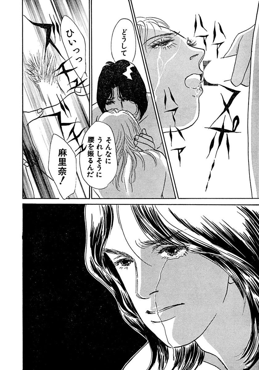 [Ootori Seira] Kyoutaku no Ue de Kyoushi to!? imagen número 91