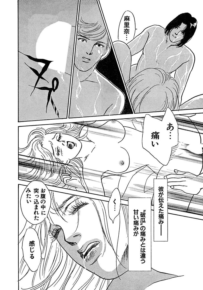 [Ootori Seira] Kyoutaku no Ue de Kyoushi to!? imagen número 93