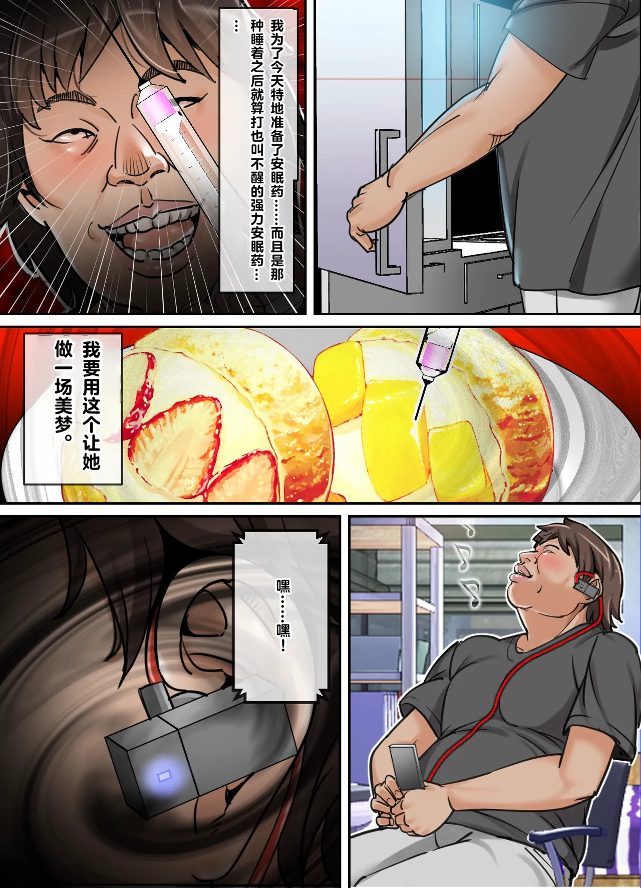 [Retro Star] Ani, Imouto x Suiminkan [Chinese] imagen número 9