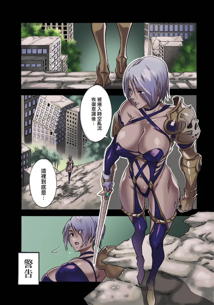 (C96) [UNDER CONTROL (zunta)] I2P2 (SoulCalibur, NieR_Automata) [無修正]中文 image number 2