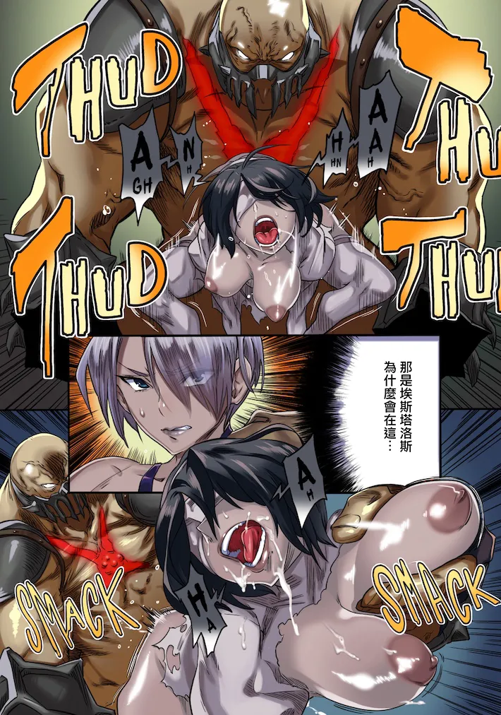 (C96) [UNDER CONTROL (zunta)] I2P2 (SoulCalibur, NieR_Automata) [無修正]中文 image number 4