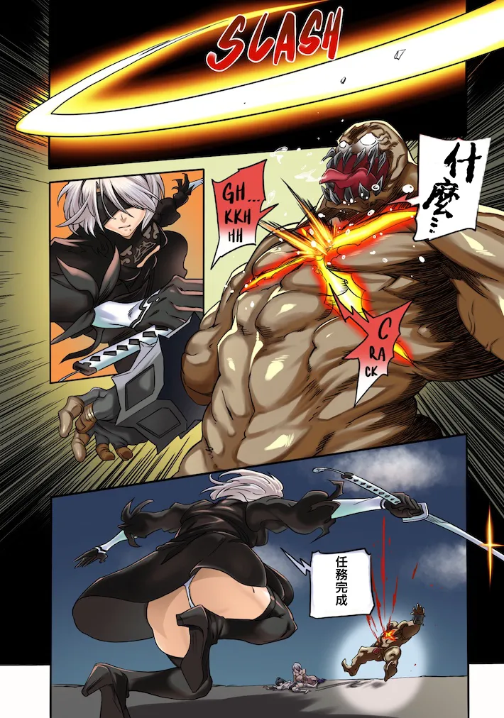 (C96) [UNDER CONTROL (zunta)] I2P2 (SoulCalibur, NieR_Automata) [無修正]中文 image number 19