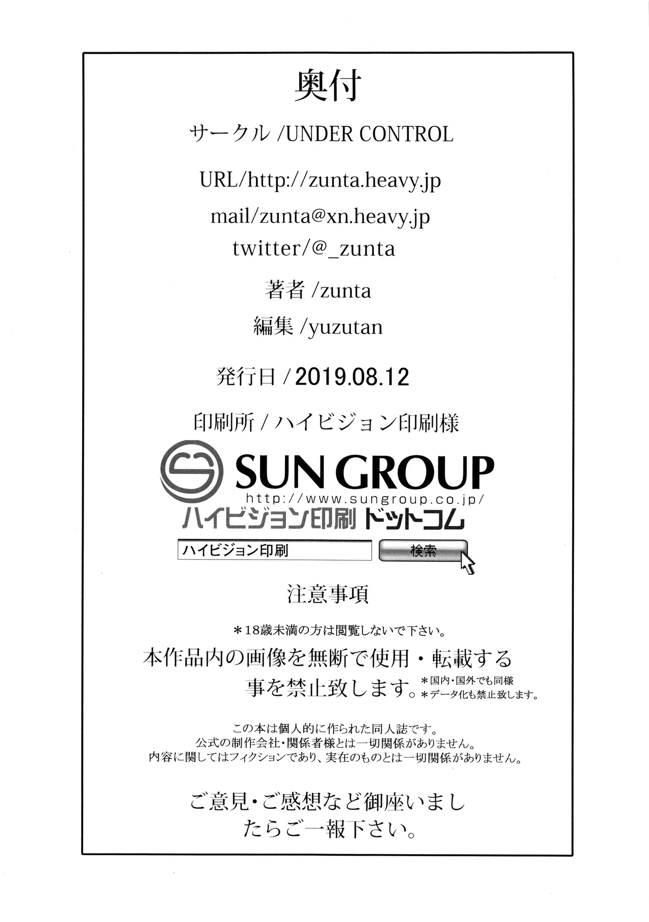 (C96) [UNDER CONTROL (zunta)] I2P2 (SoulCalibur, NieR_Automata) [無修正]中文 image number 22