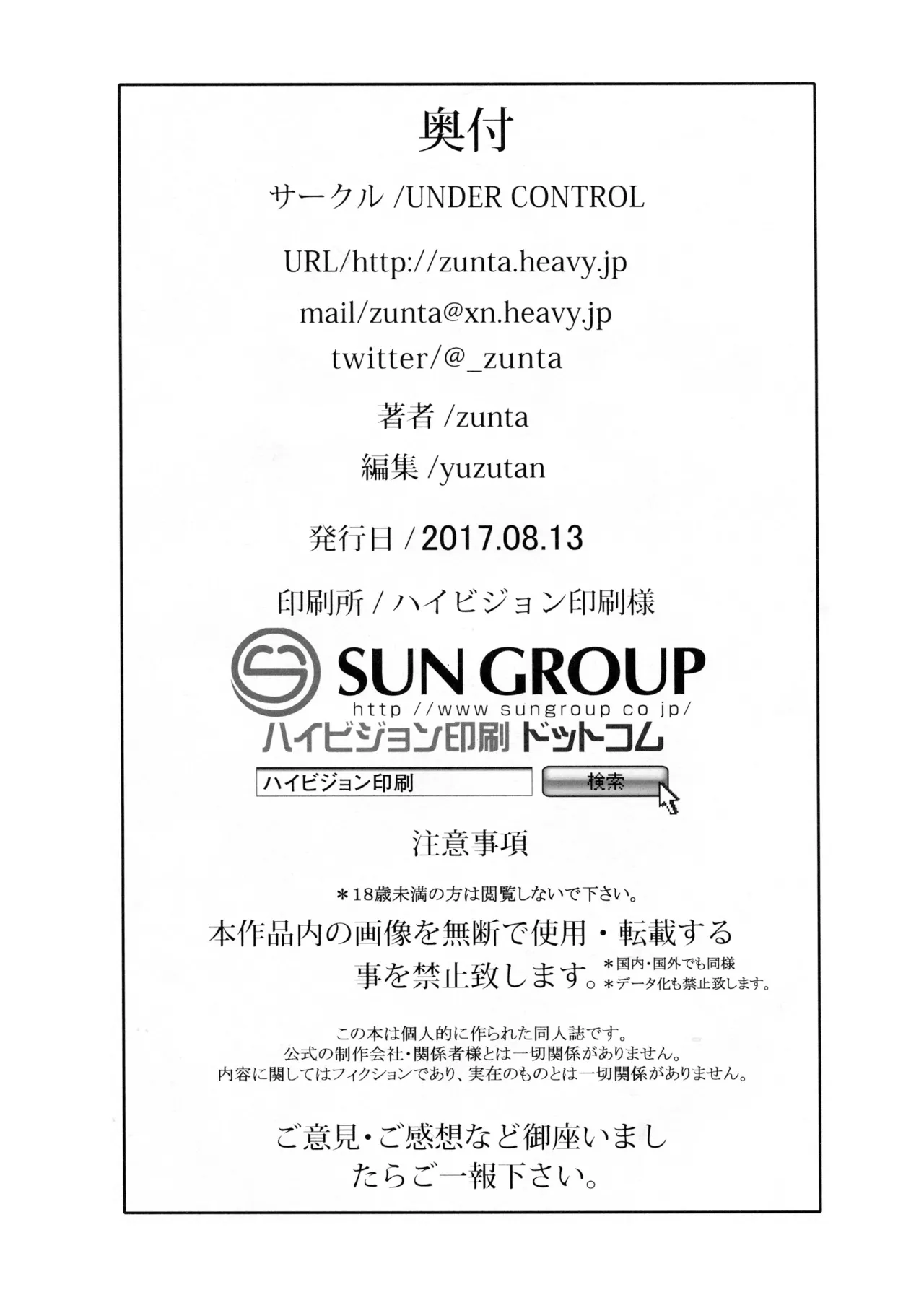 (C92) [UNDER CONTROL (Zunta)] Spare： Automata -PROXY- (ニーア オートマタ)[無修正] 日文 image number 21