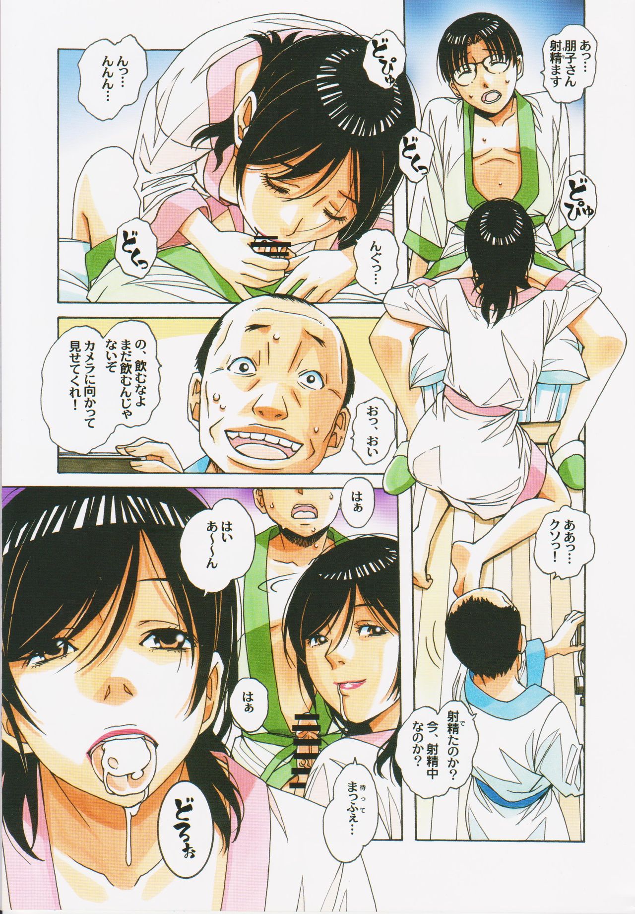 [Otonano Gu-wa (Yamada Tarou (Kamei))] Kaseifu Monogatari 2 -Geshuku- image number 11