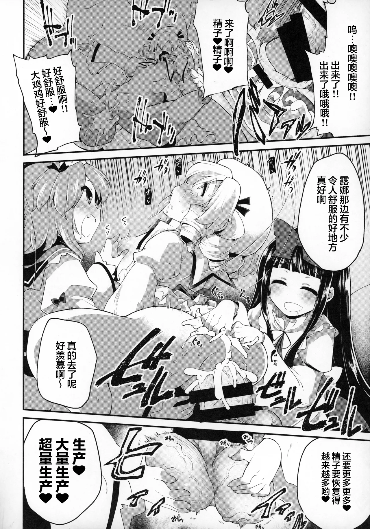 [IncluDe (Foolest)] Youkai ni Chikazuite mo Yousei wa Yousei desu (Touhou Project) [Chinese] [粉兔正常汉化] 이미지 번호 15