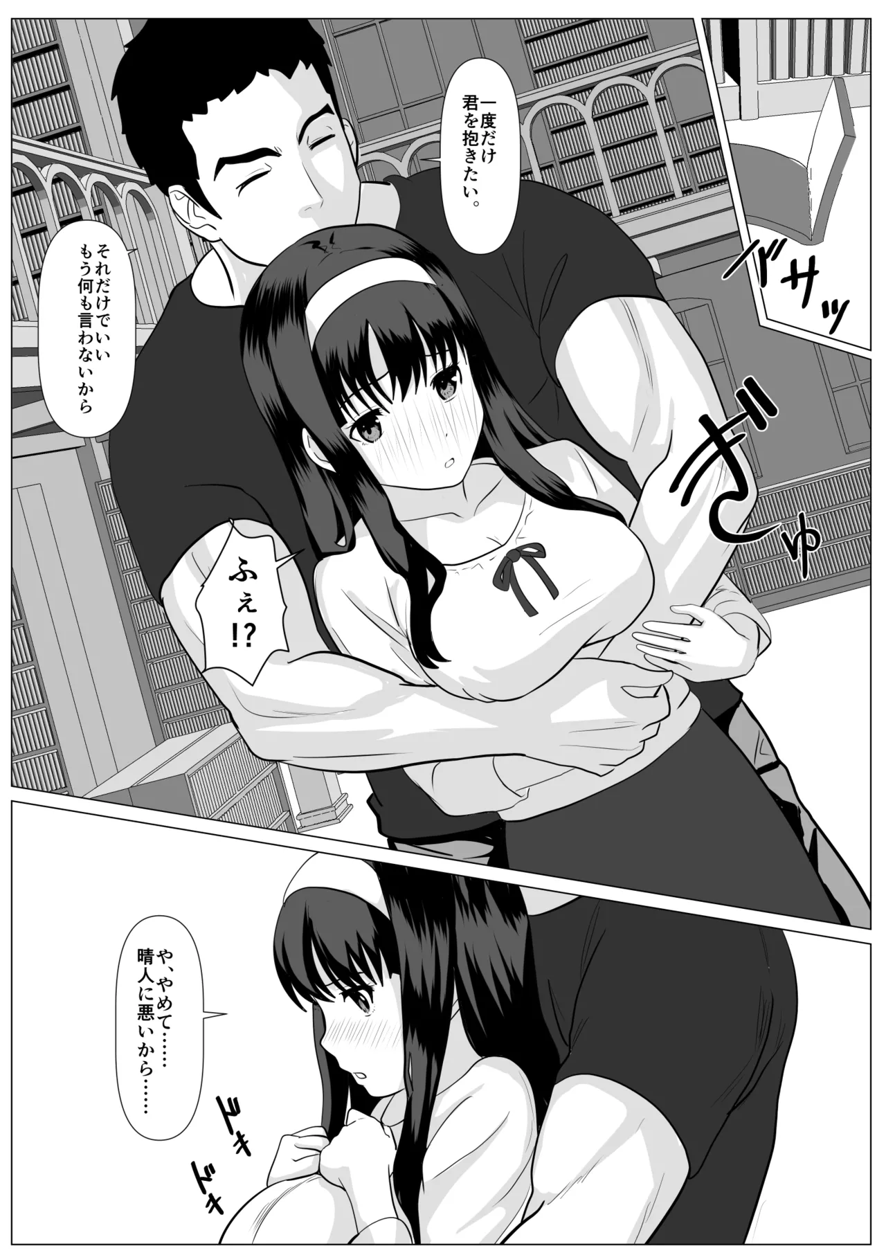 [けむしの晩餐会] これで最後ですよ Bildnummer 17