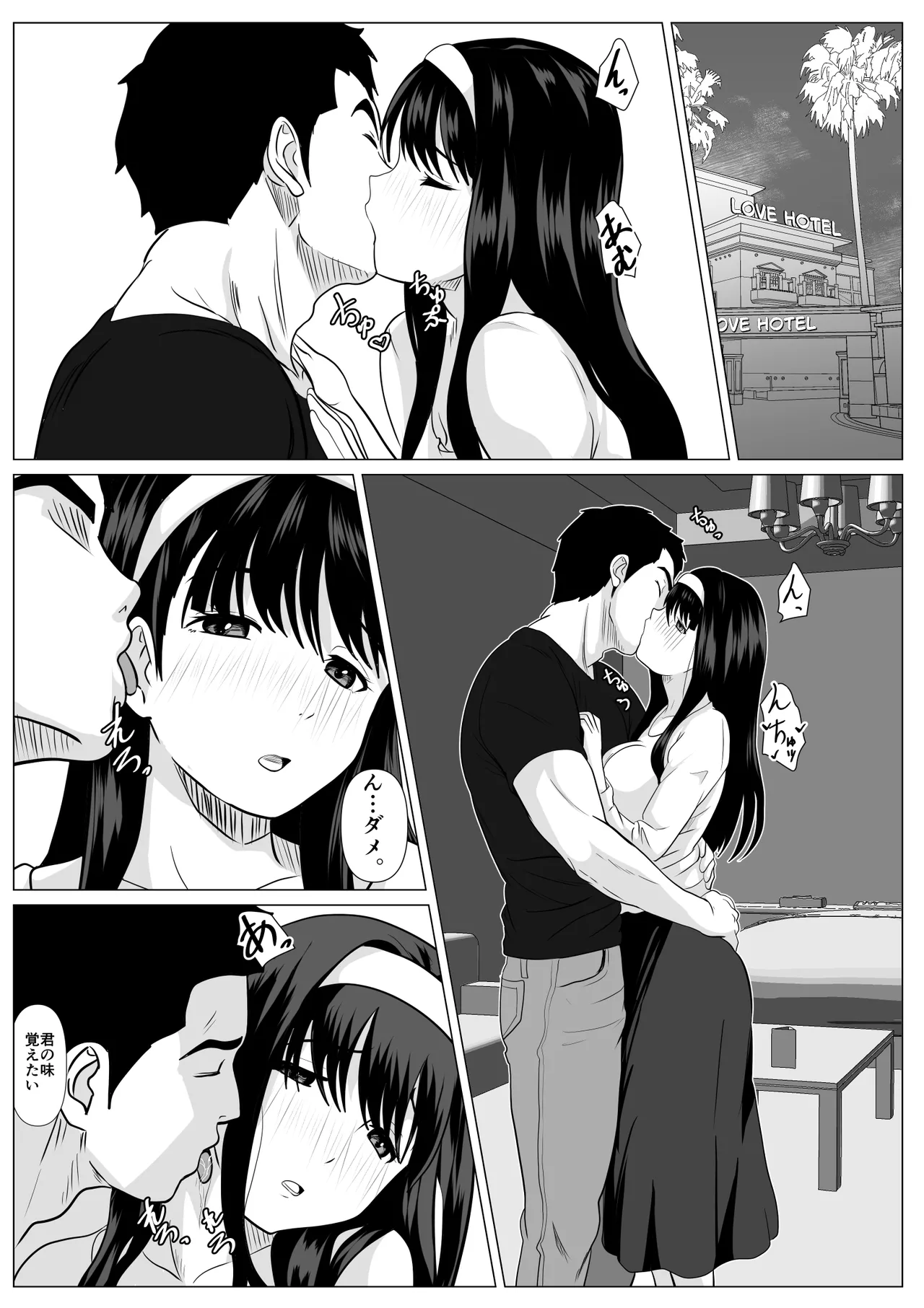 [けむしの晩餐会] これで最後ですよ Bildnummer 20