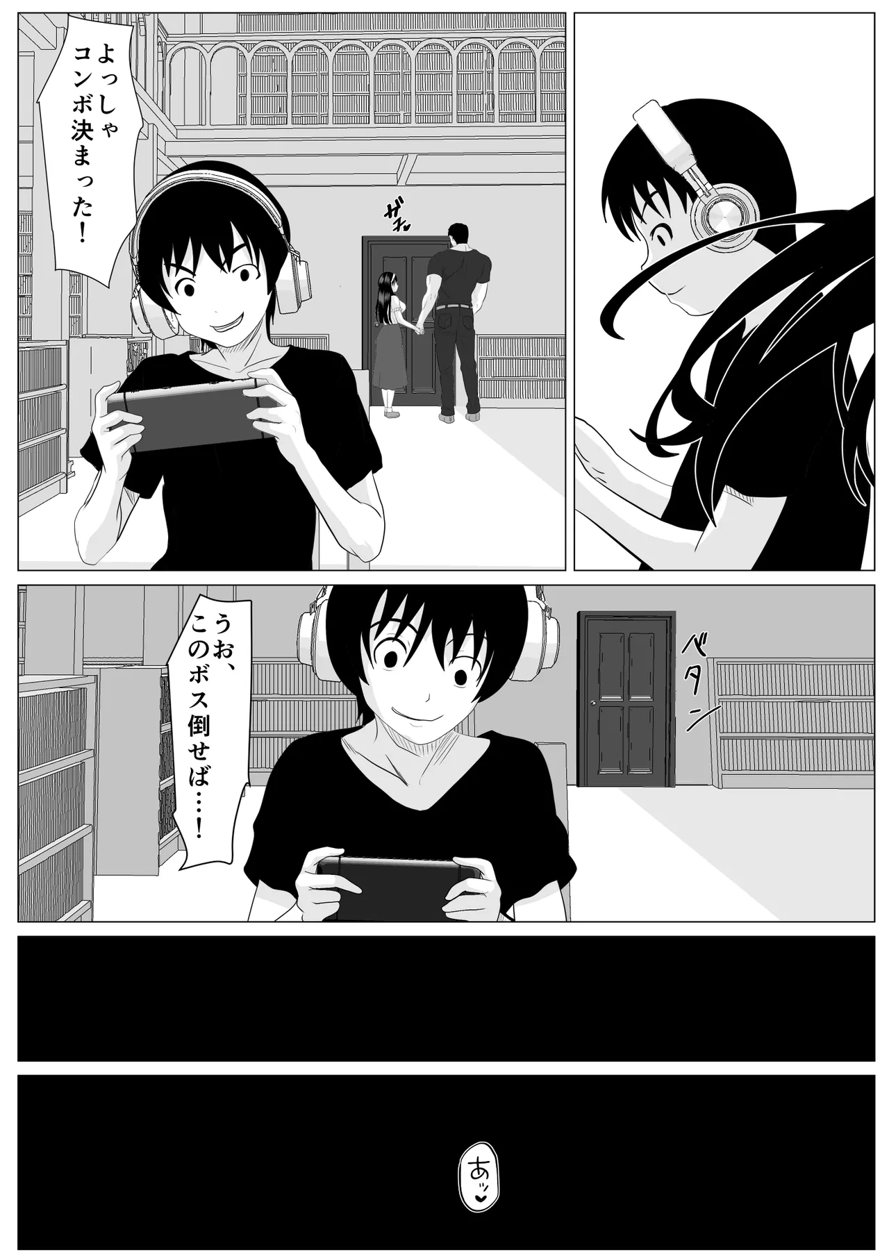 [けむしの晩餐会] これで最後ですよ Bildnummer 54