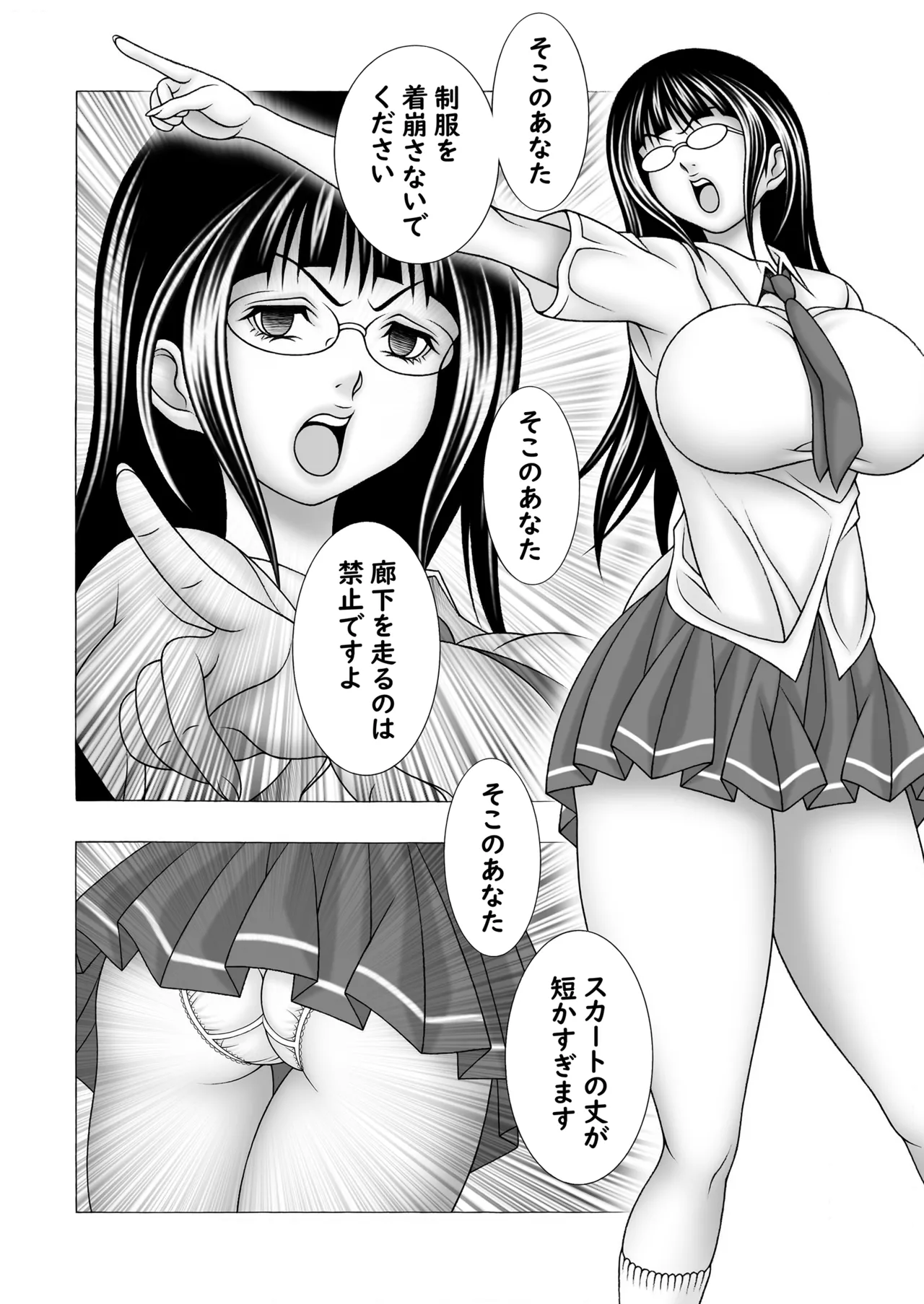 [精心堂 (精子ンジャ)] まじめ巨乳JKのやわ肌は超絶気持ちいい 이미지 번호 3