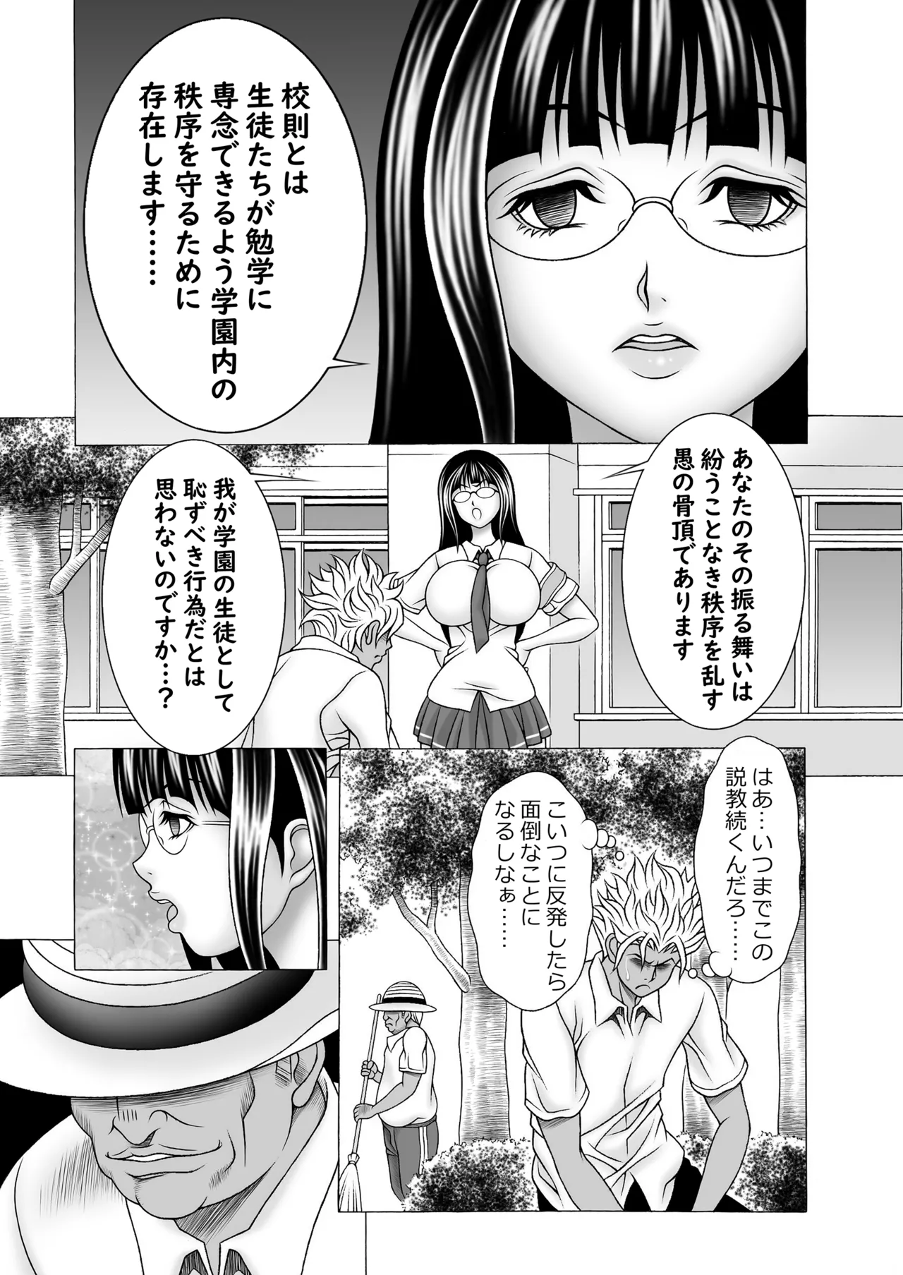 [精心堂 (精子ンジャ)] まじめ巨乳JKのやわ肌は超絶気持ちいい 이미지 번호 4