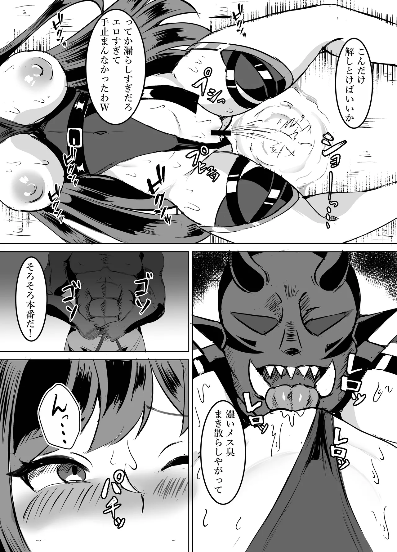 [鶏鴉麩 (夜鷹)] 一騎当千の女騎士がオークに敗北し連続アクメ調教で快楽堕ちする話 画像番号 15