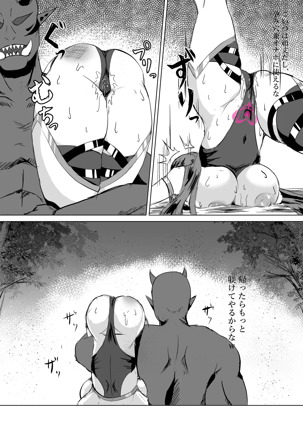 [鶏鴉麩 (夜鷹)] 一騎当千の女騎士がオークに敗北し連続アクメ調教で快楽堕ちする話 画像番号 25