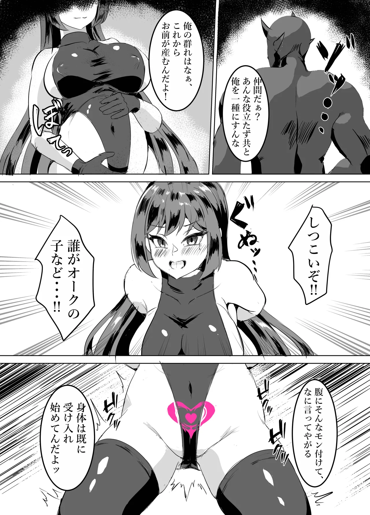 [鶏鴉麩 (夜鷹)] 一騎当千の女騎士がオークに敗北し連続アクメ調教で快楽堕ちする話 画像番号 29