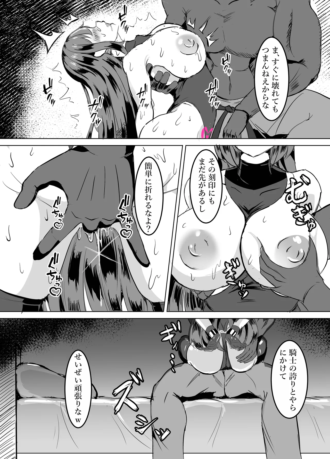 [鶏鴉麩 (夜鷹)] 一騎当千の女騎士がオークに敗北し連続アクメ調教で快楽堕ちする話 画像番号 33