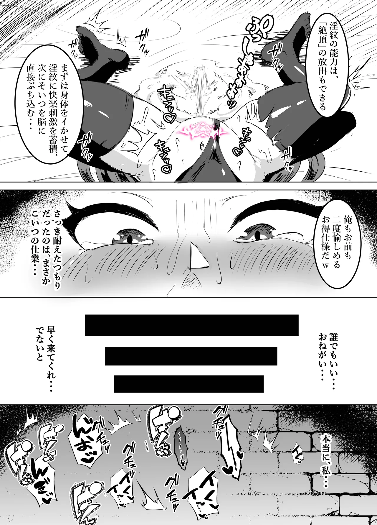 [鶏鴉麩 (夜鷹)] 一騎当千の女騎士がオークに敗北し連続アクメ調教で快楽堕ちする話 画像番号 45