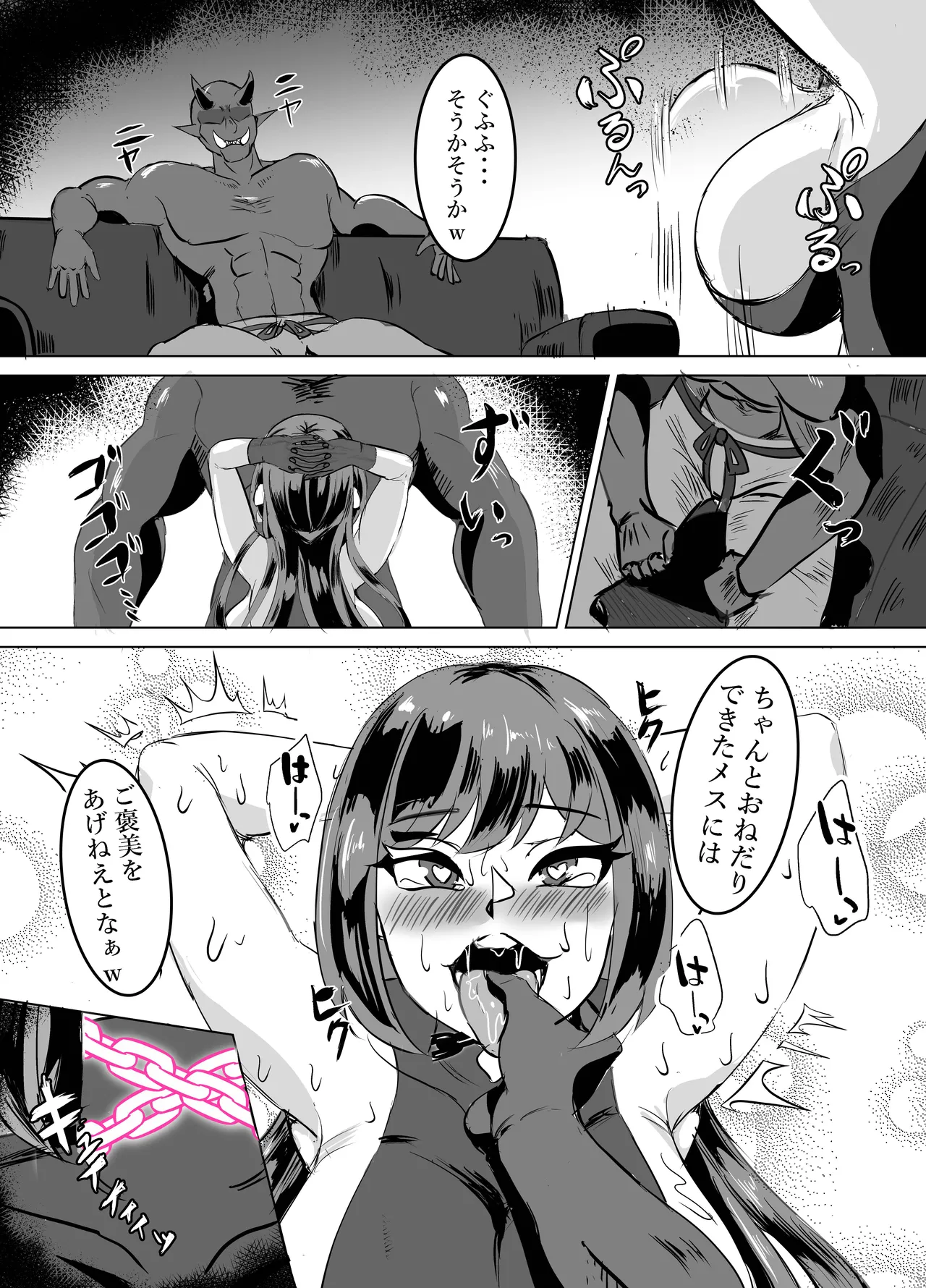 [鶏鴉麩 (夜鷹)] 一騎当千の女騎士がオークに敗北し連続アクメ調教で快楽堕ちする話 画像番号 55