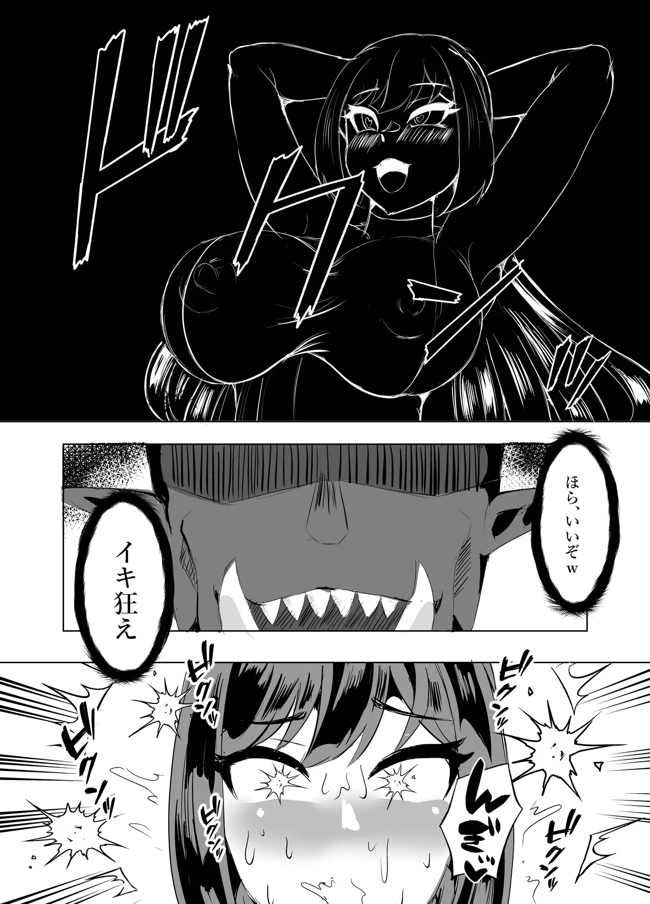 [鶏鴉麩 (夜鷹)] 一騎当千の女騎士がオークに敗北し連続アクメ調教で快楽堕ちする話 画像番号 57