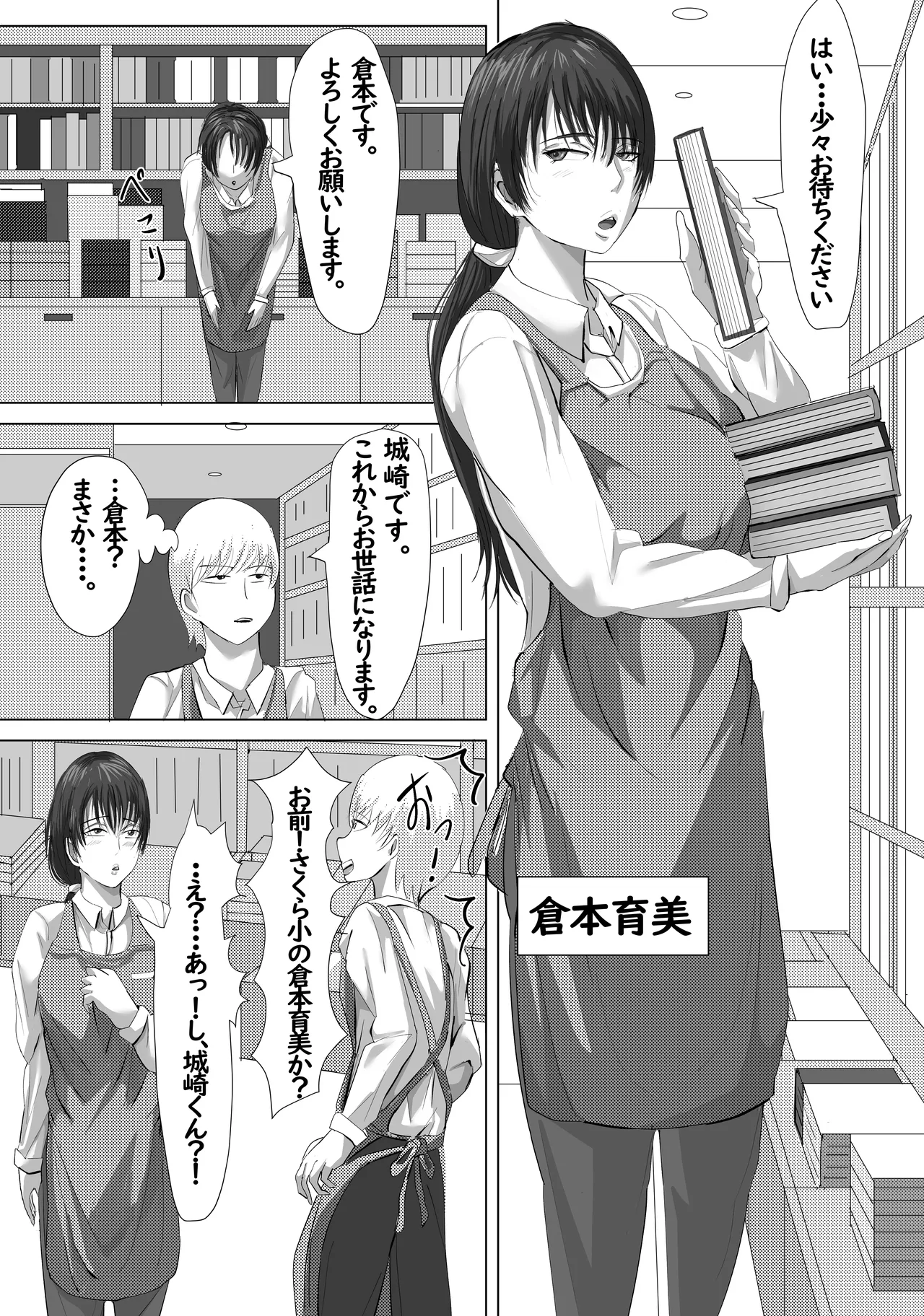 [らすとぎどら] 最近、上司が俺と彼女のシフトを合わせない件 이미지 번호 4