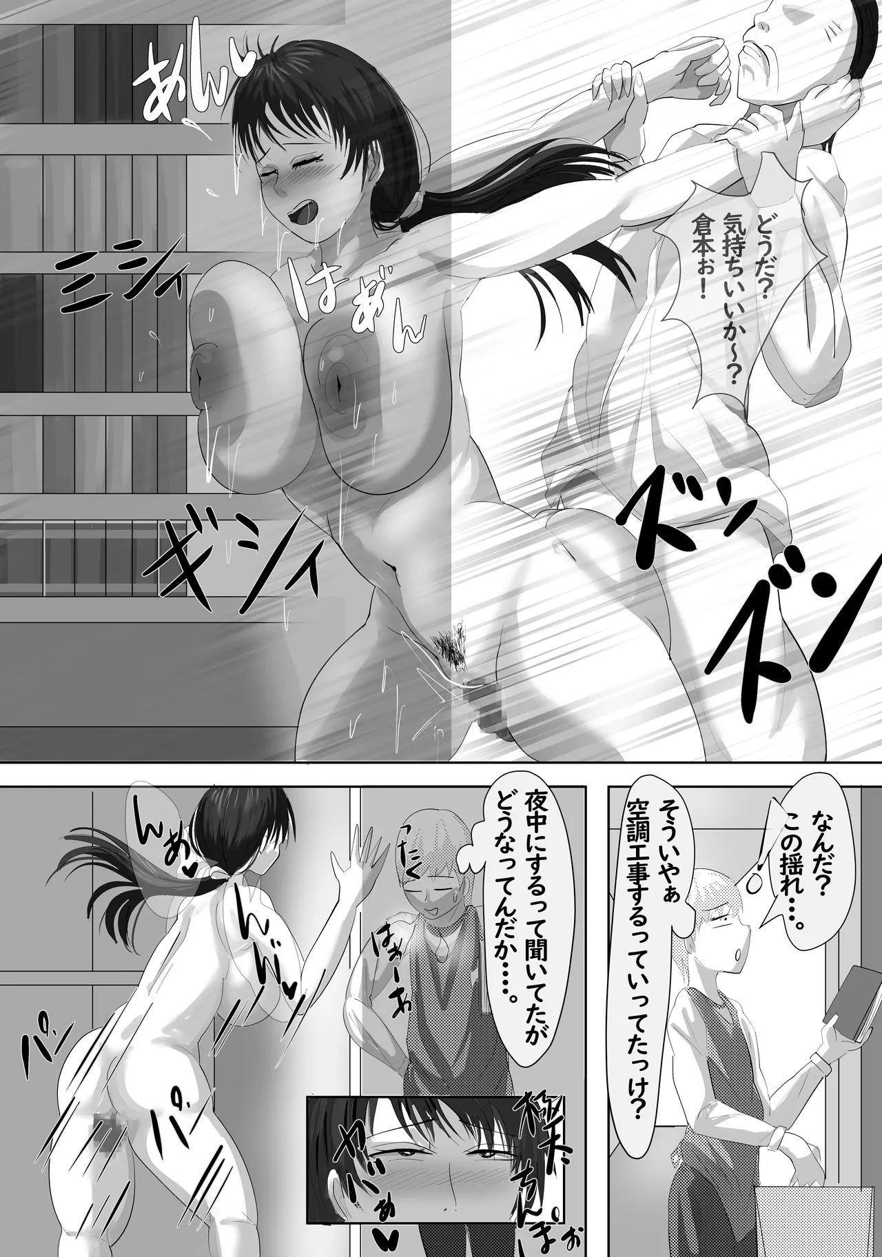 [らすとぎどら] 最近、上司が俺と彼女のシフトを合わせない件 이미지 번호 47