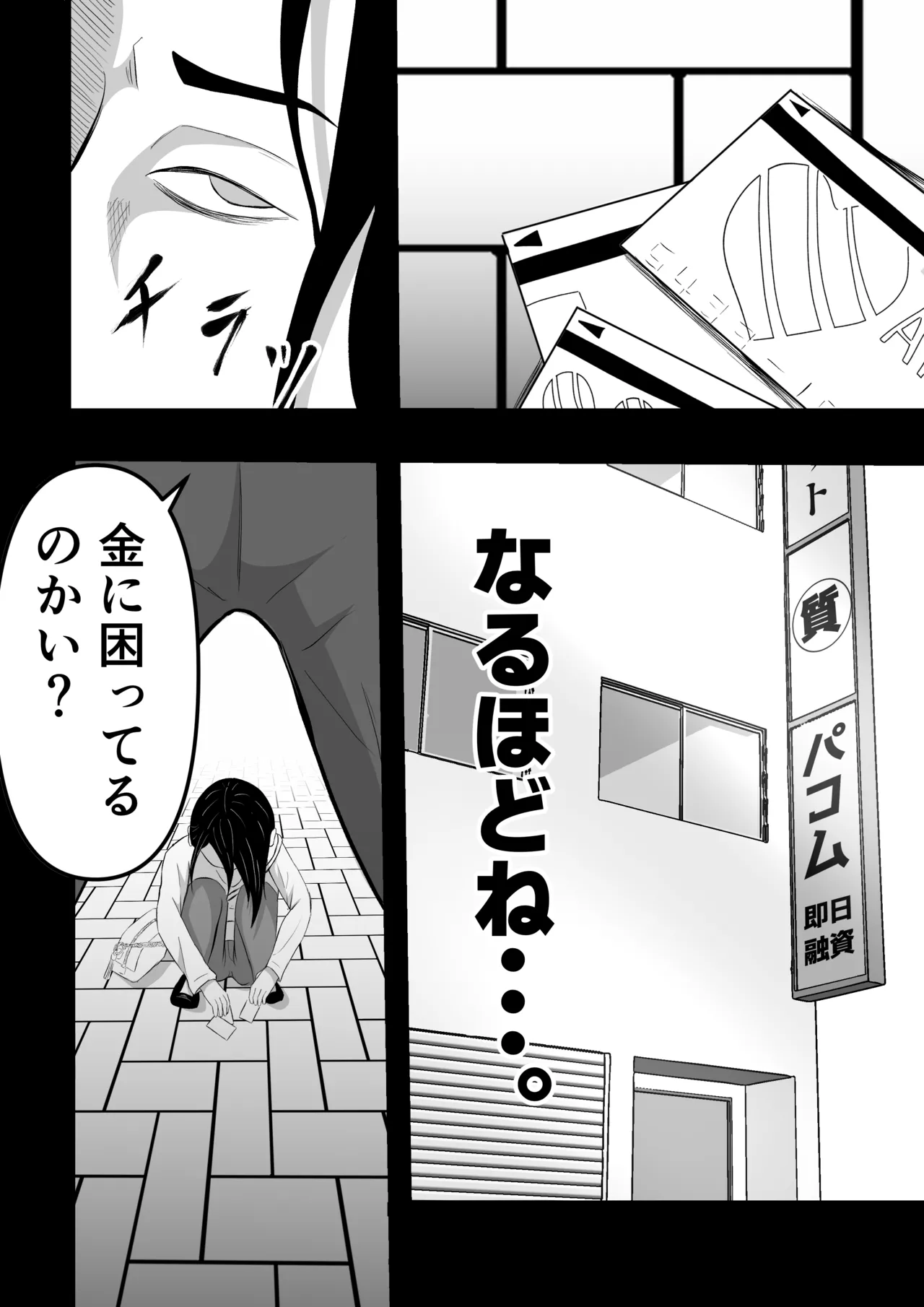 [てぃが。] 借金妻のNTR生配信 이미지 번호 11