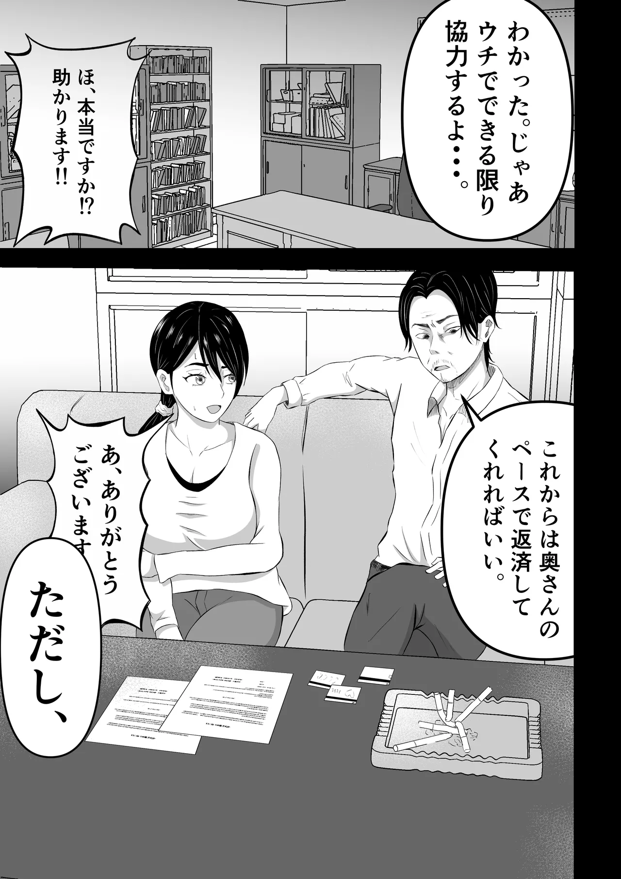 [てぃが。] 借金妻のNTR生配信 이미지 번호 14