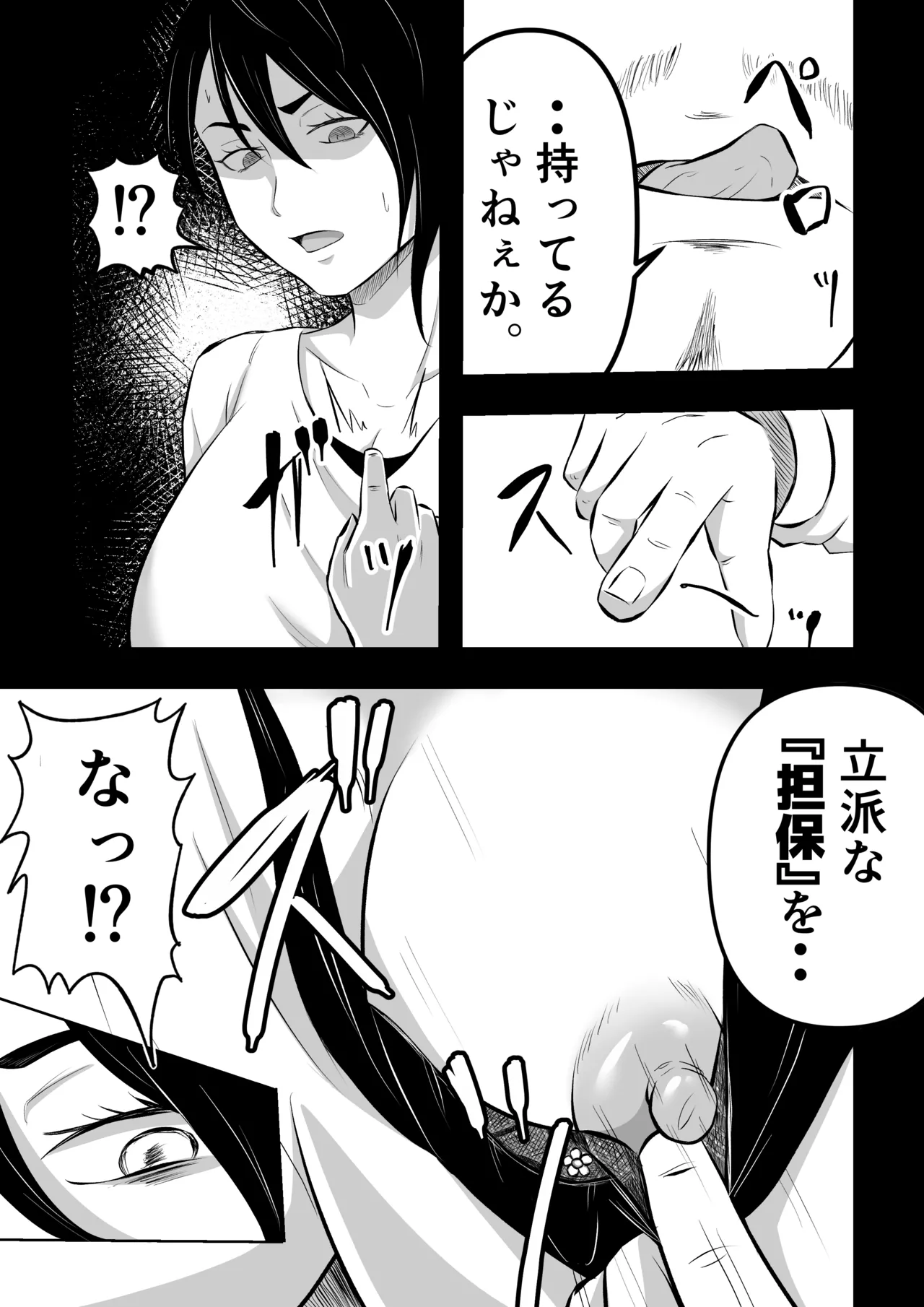 [てぃが。] 借金妻のNTR生配信 이미지 번호 16