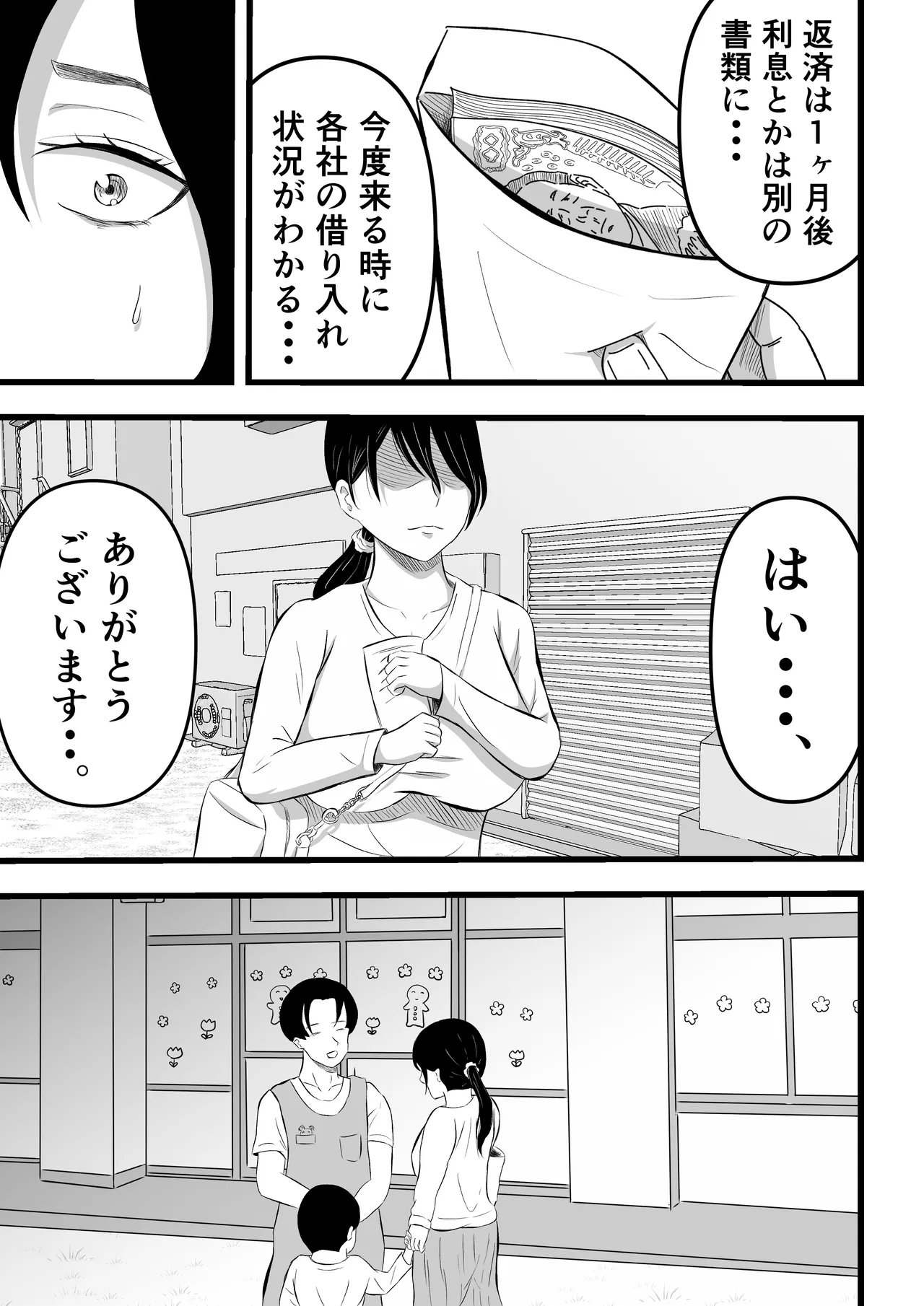 [てぃが。] 借金妻のNTR生配信 이미지 번호 20