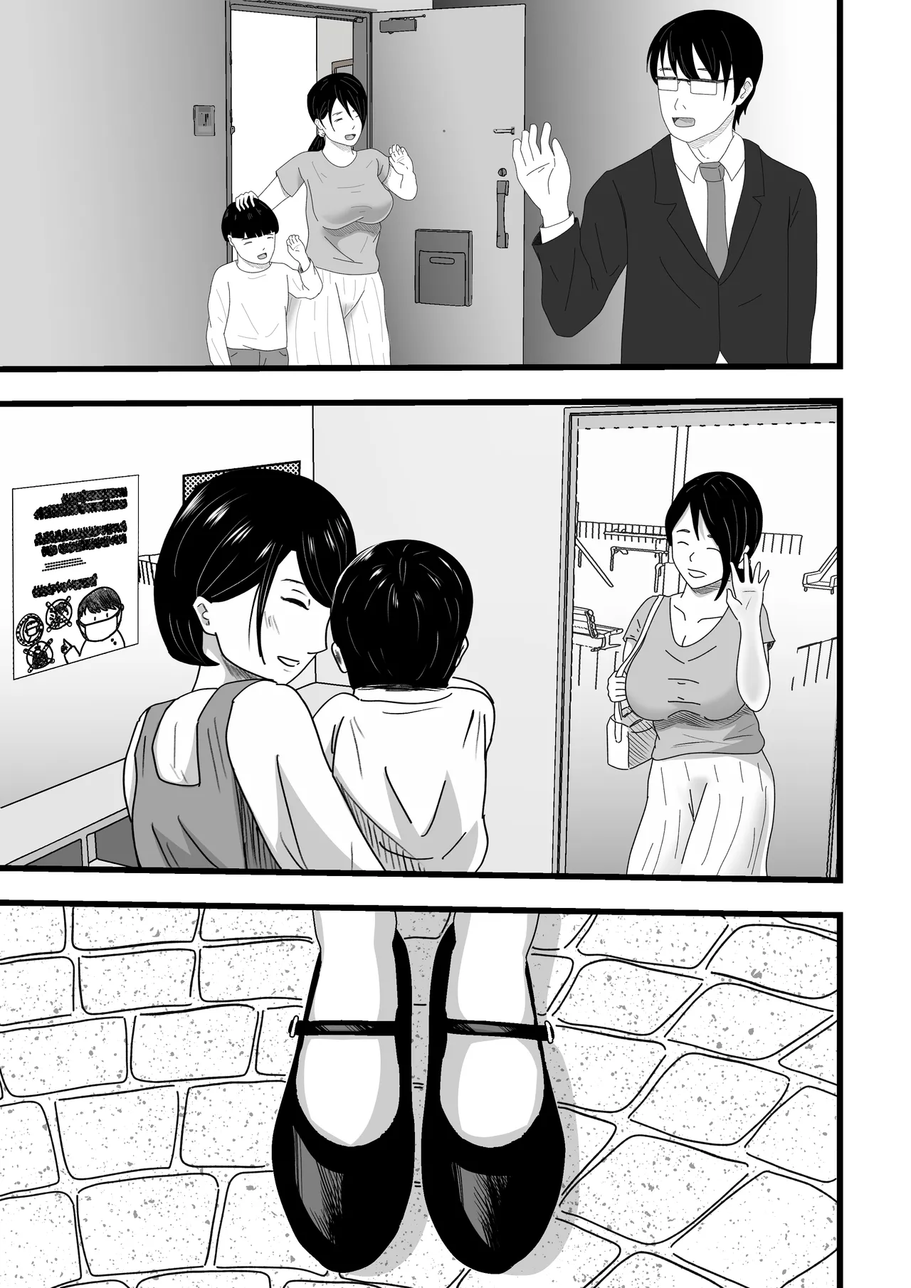 [てぃが。] 借金妻のNTR生配信 이미지 번호 22