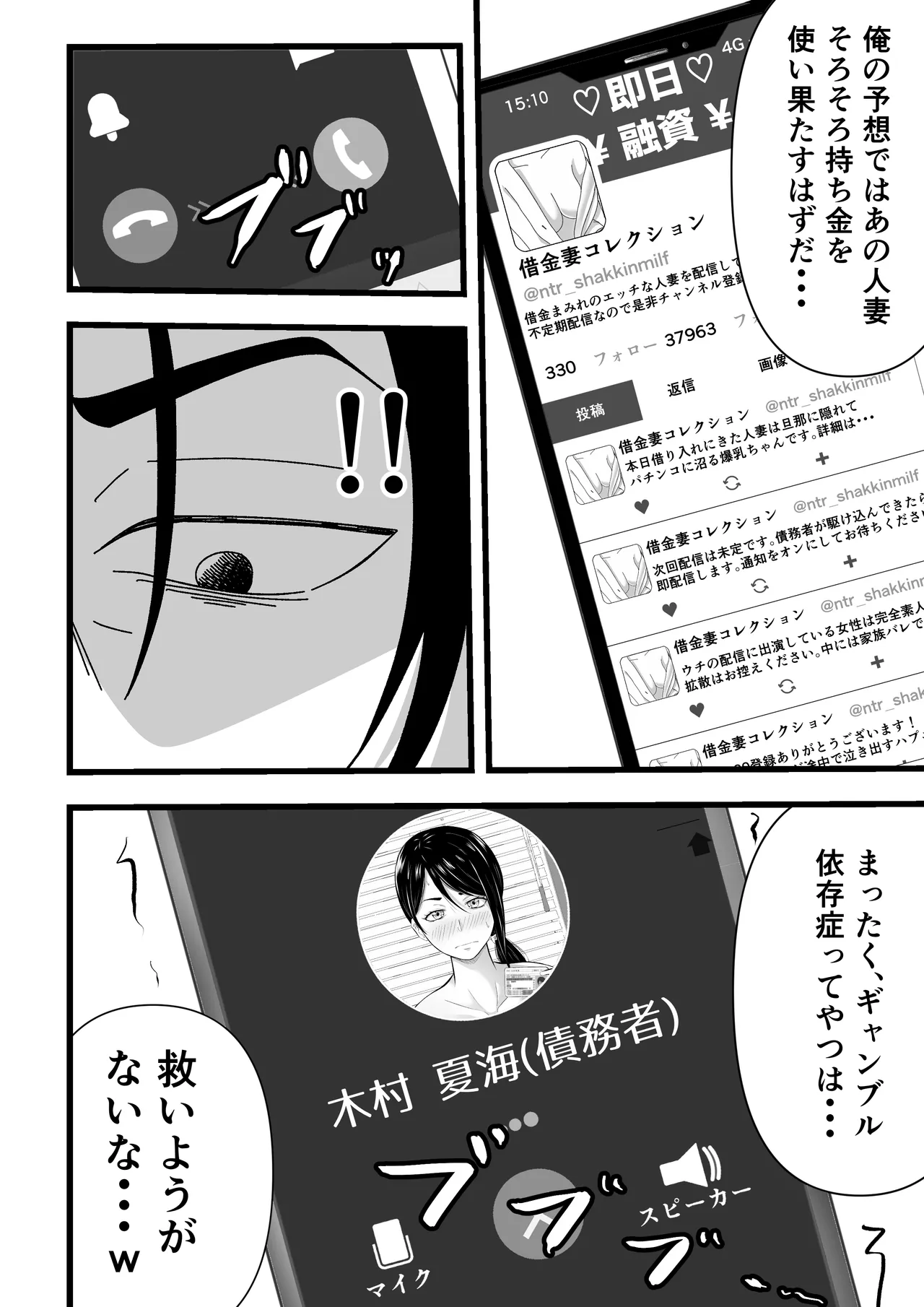 [てぃが。] 借金妻のNTR生配信 이미지 번호 25