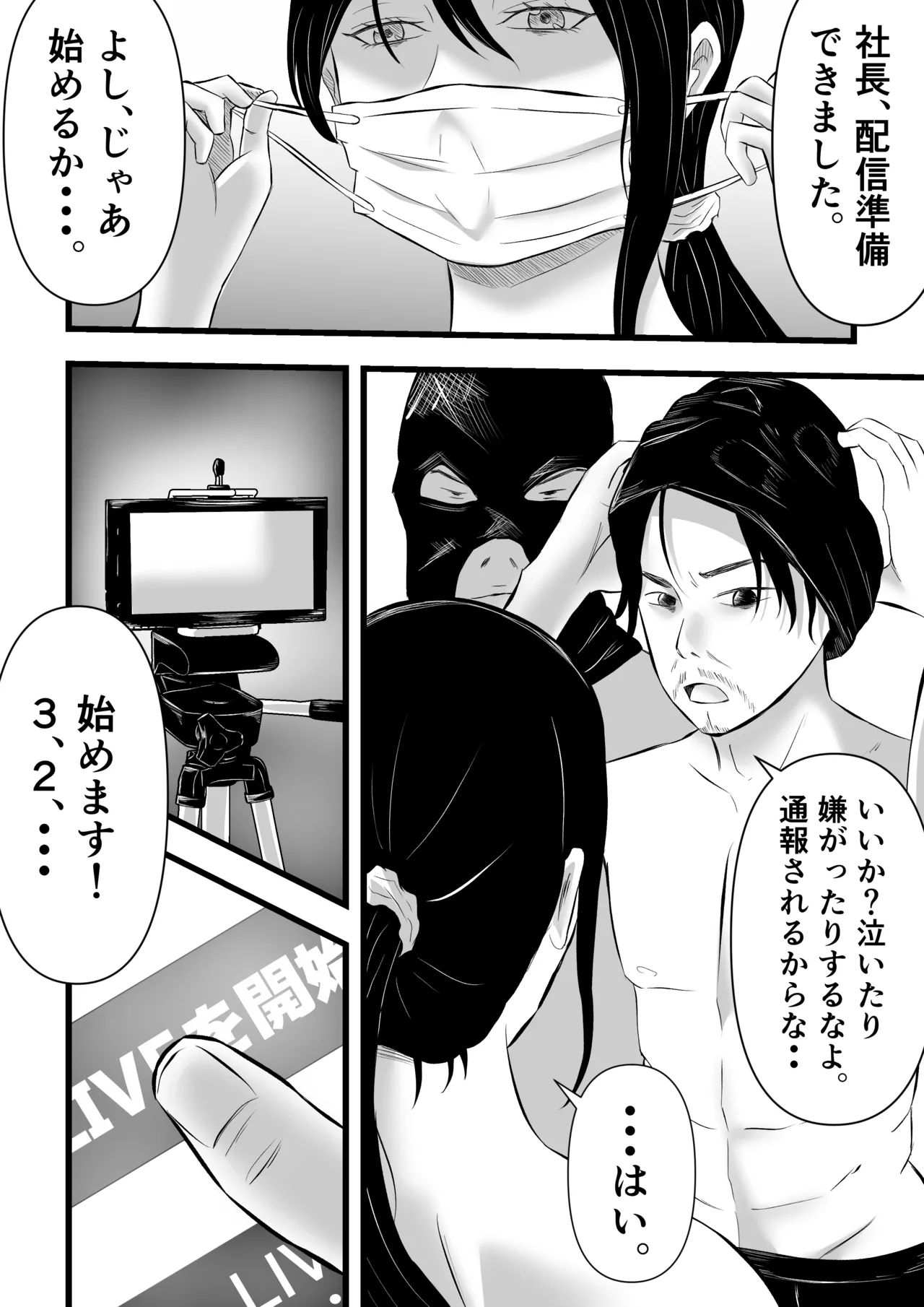 [てぃが。] 借金妻のNTR生配信 이미지 번호 31