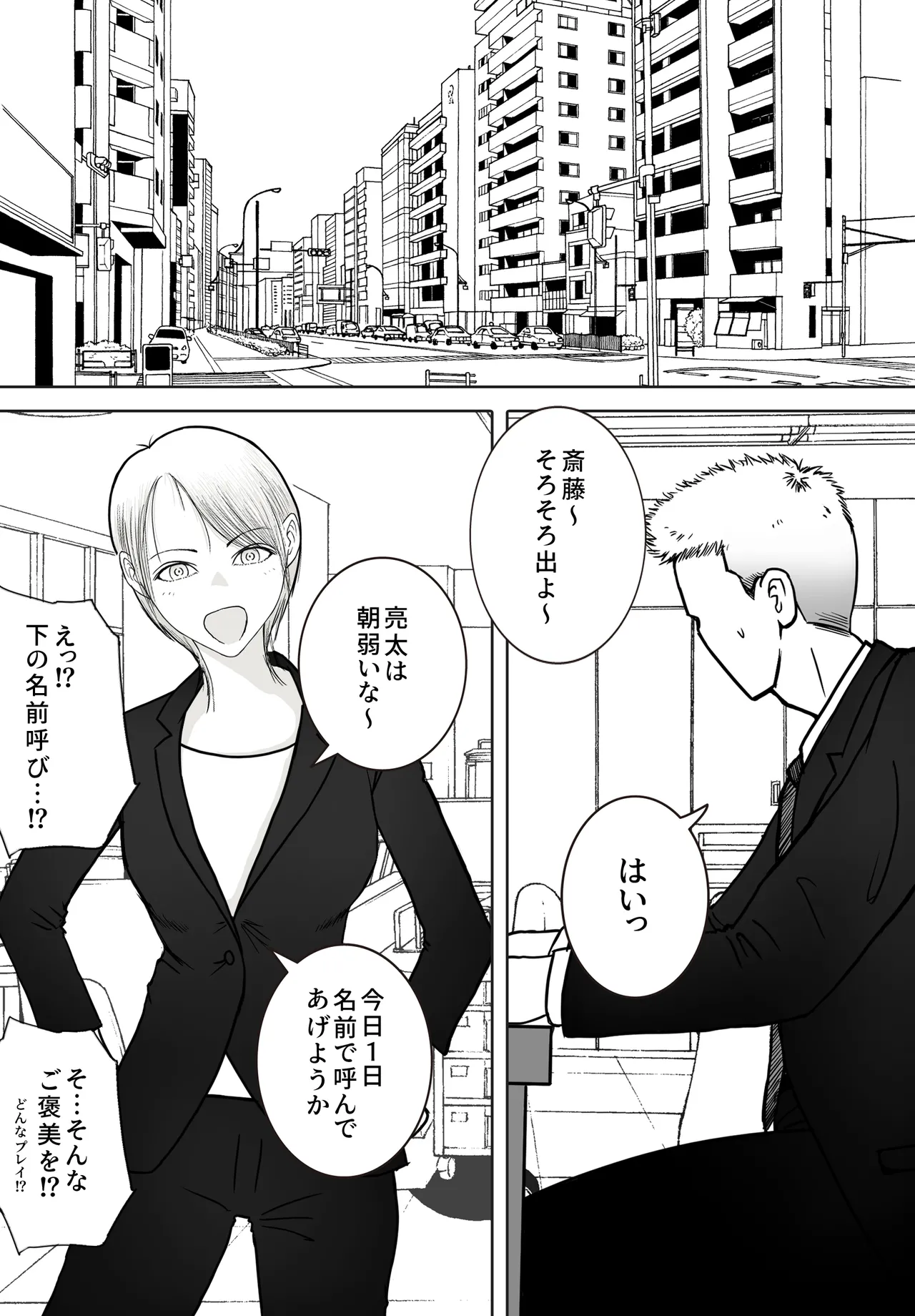 [ロマちんこ] 寝取り動画が送られてきたけど思ってたのと違った 이미지 번호 2