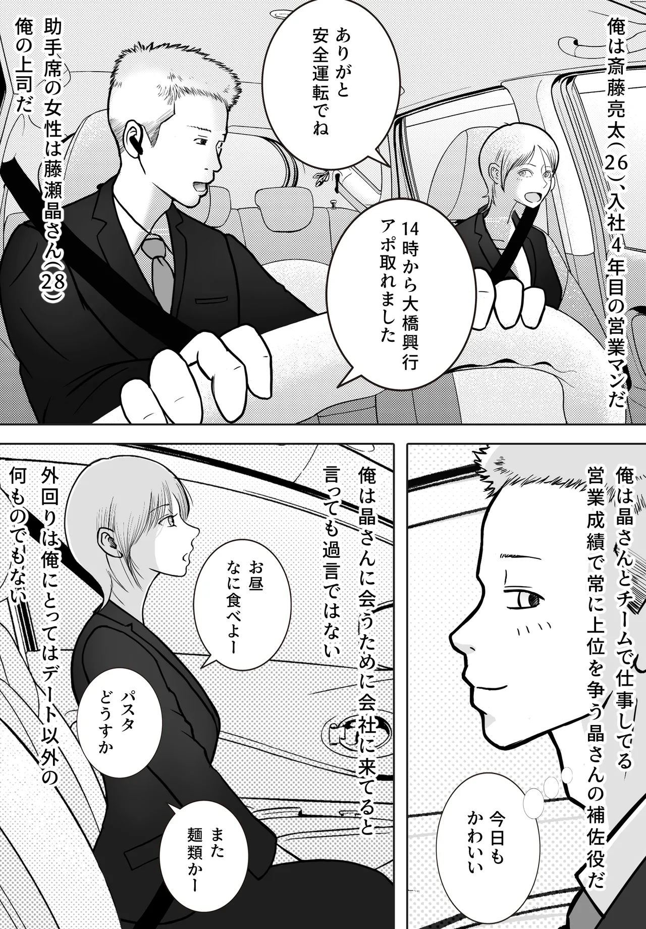 [ロマちんこ] 寝取り動画が送られてきたけど思ってたのと違った 이미지 번호 3