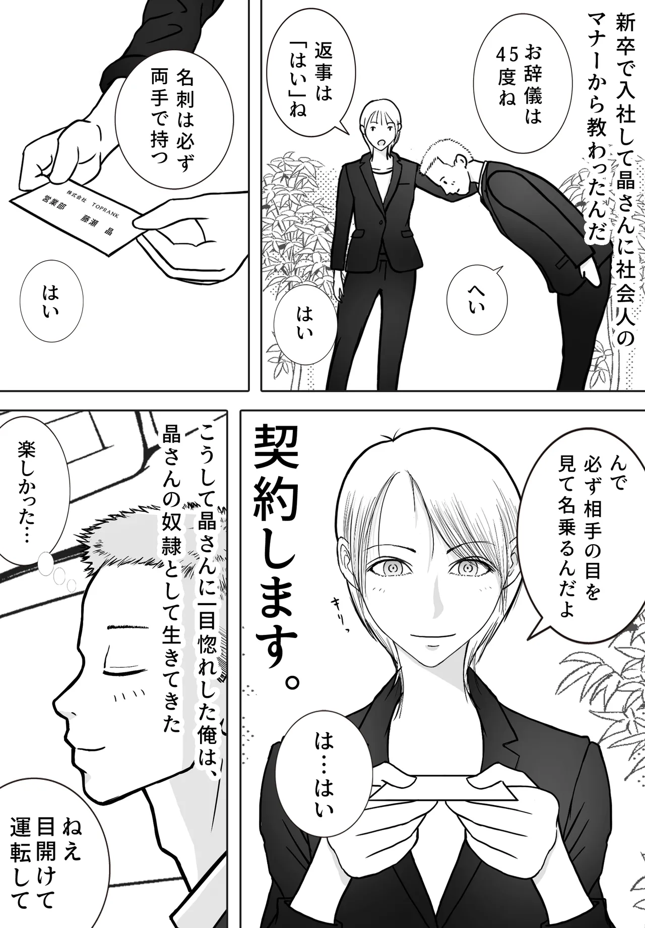 [ロマちんこ] 寝取り動画が送られてきたけど思ってたのと違った 이미지 번호 4