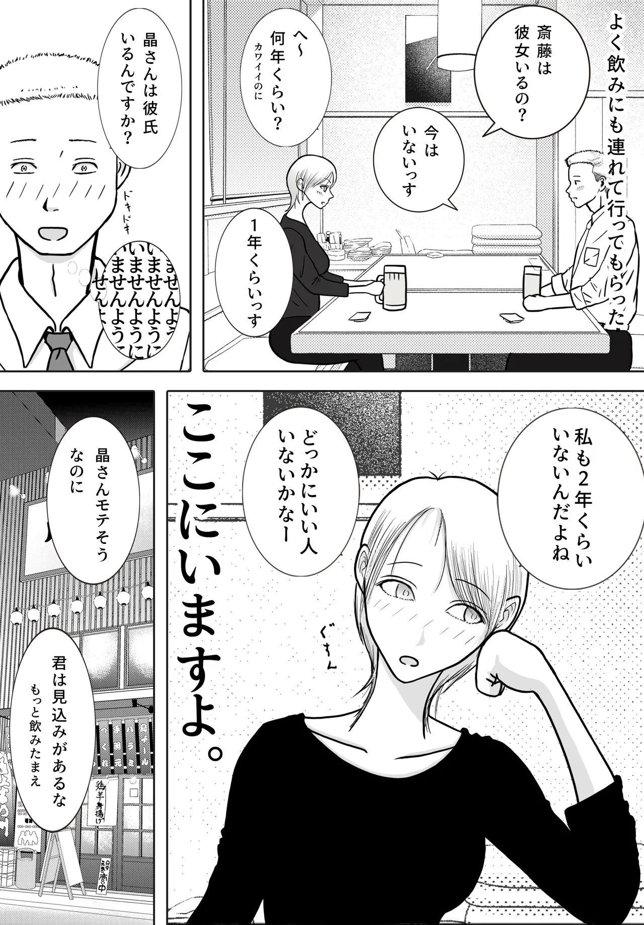 [ロマちんこ] 寝取り動画が送られてきたけど思ってたのと違った 이미지 번호 5