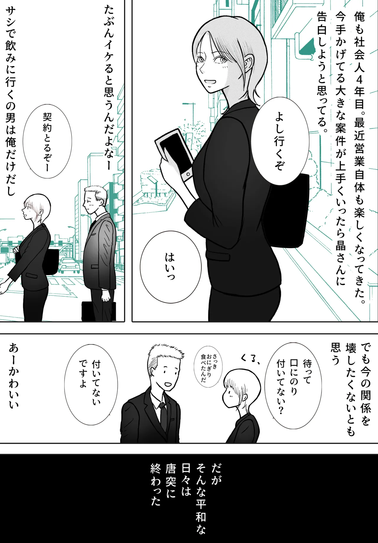 [ロマちんこ] 寝取り動画が送られてきたけど思ってたのと違った 이미지 번호 6