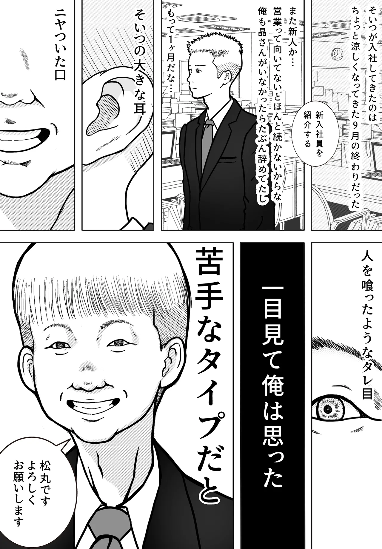 [ロマちんこ] 寝取り動画が送られてきたけど思ってたのと違った 이미지 번호 7