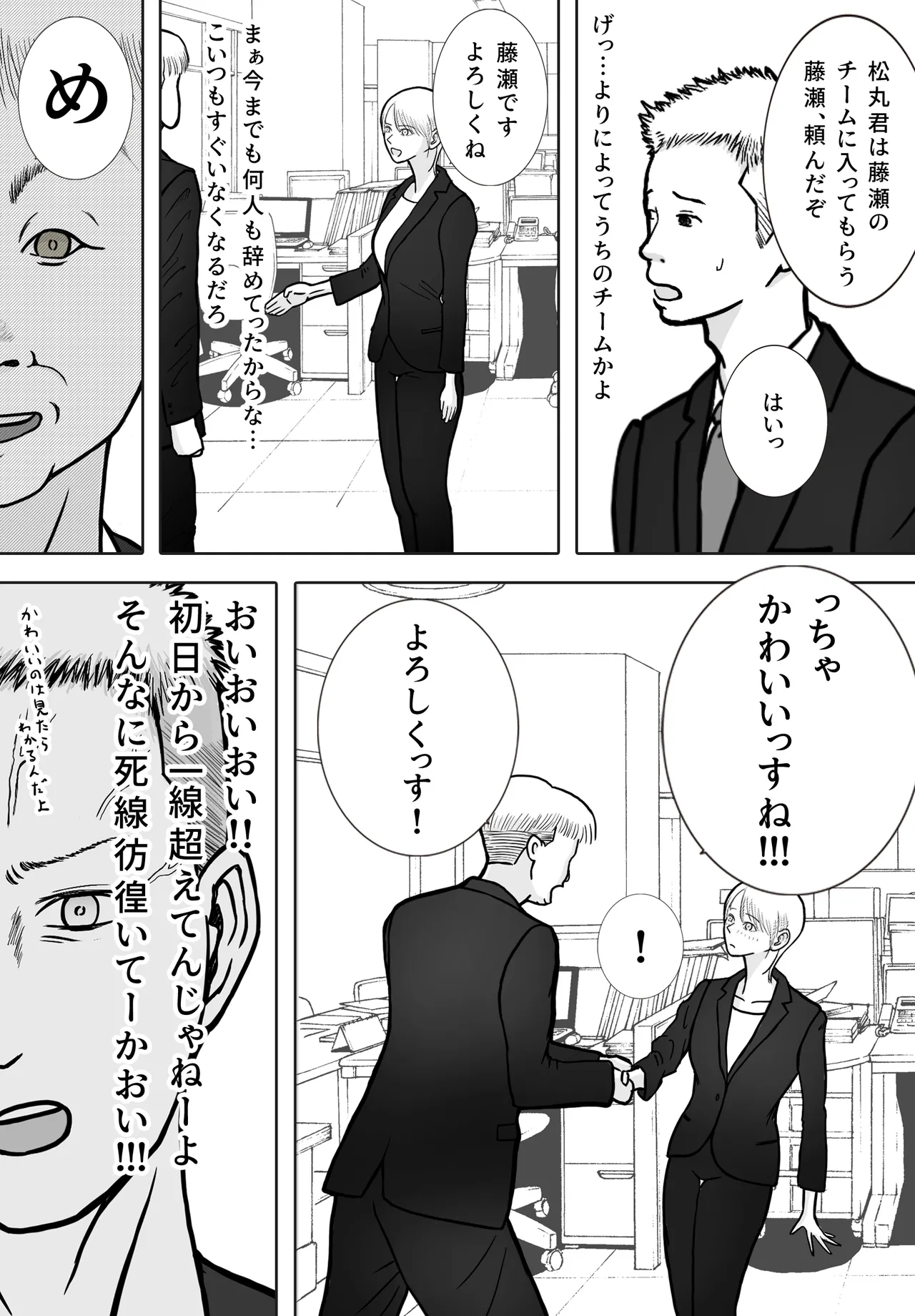 [ロマちんこ] 寝取り動画が送られてきたけど思ってたのと違った 이미지 번호 8