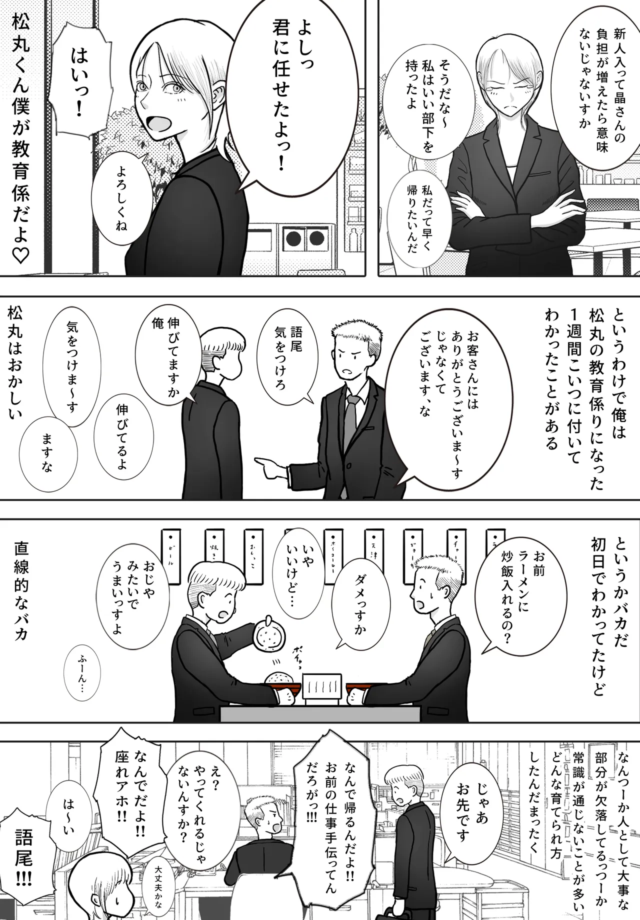 [ロマちんこ] 寝取り動画が送られてきたけど思ってたのと違った 이미지 번호 11