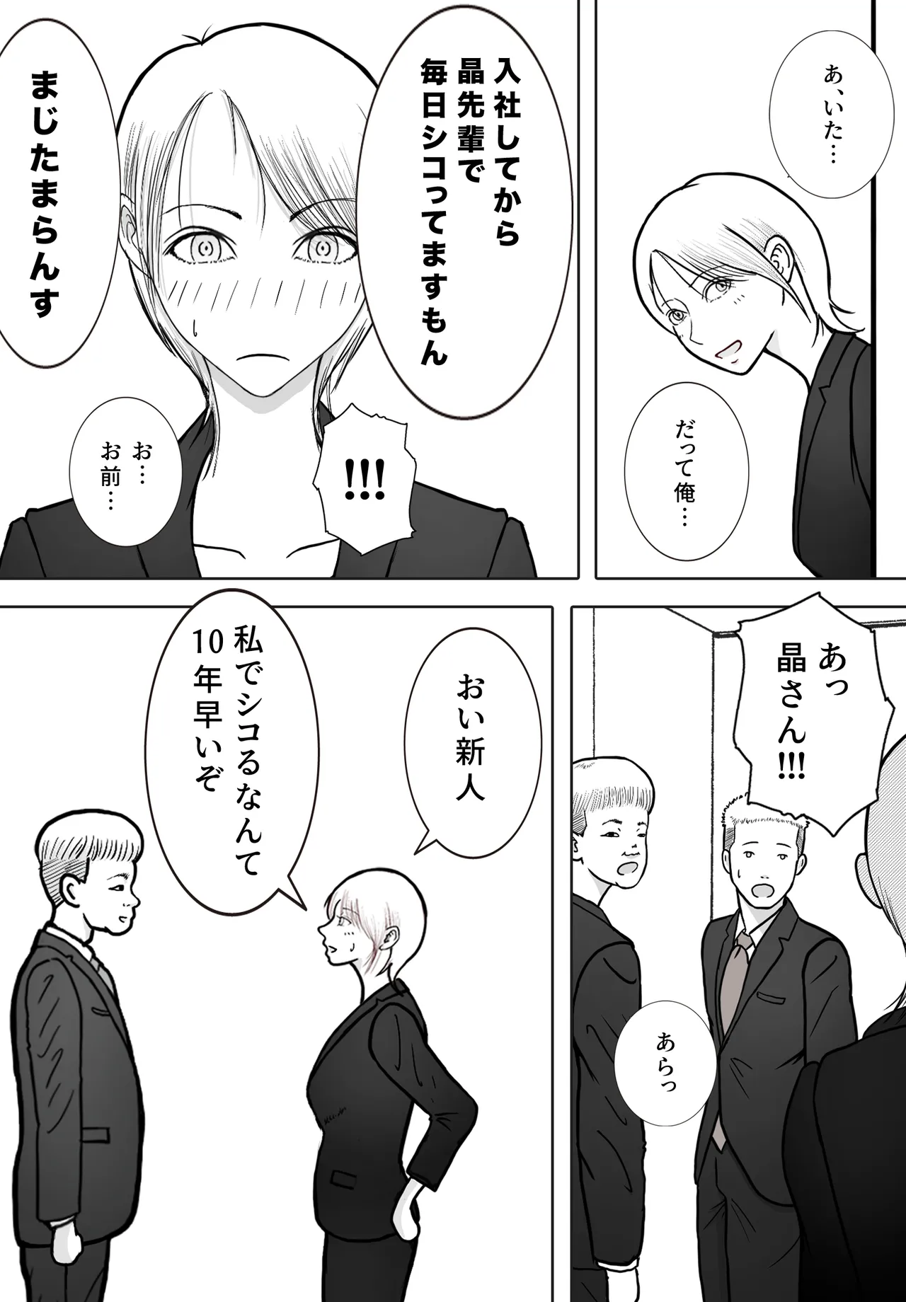 [ロマちんこ] 寝取り動画が送られてきたけど思ってたのと違った 이미지 번호 13