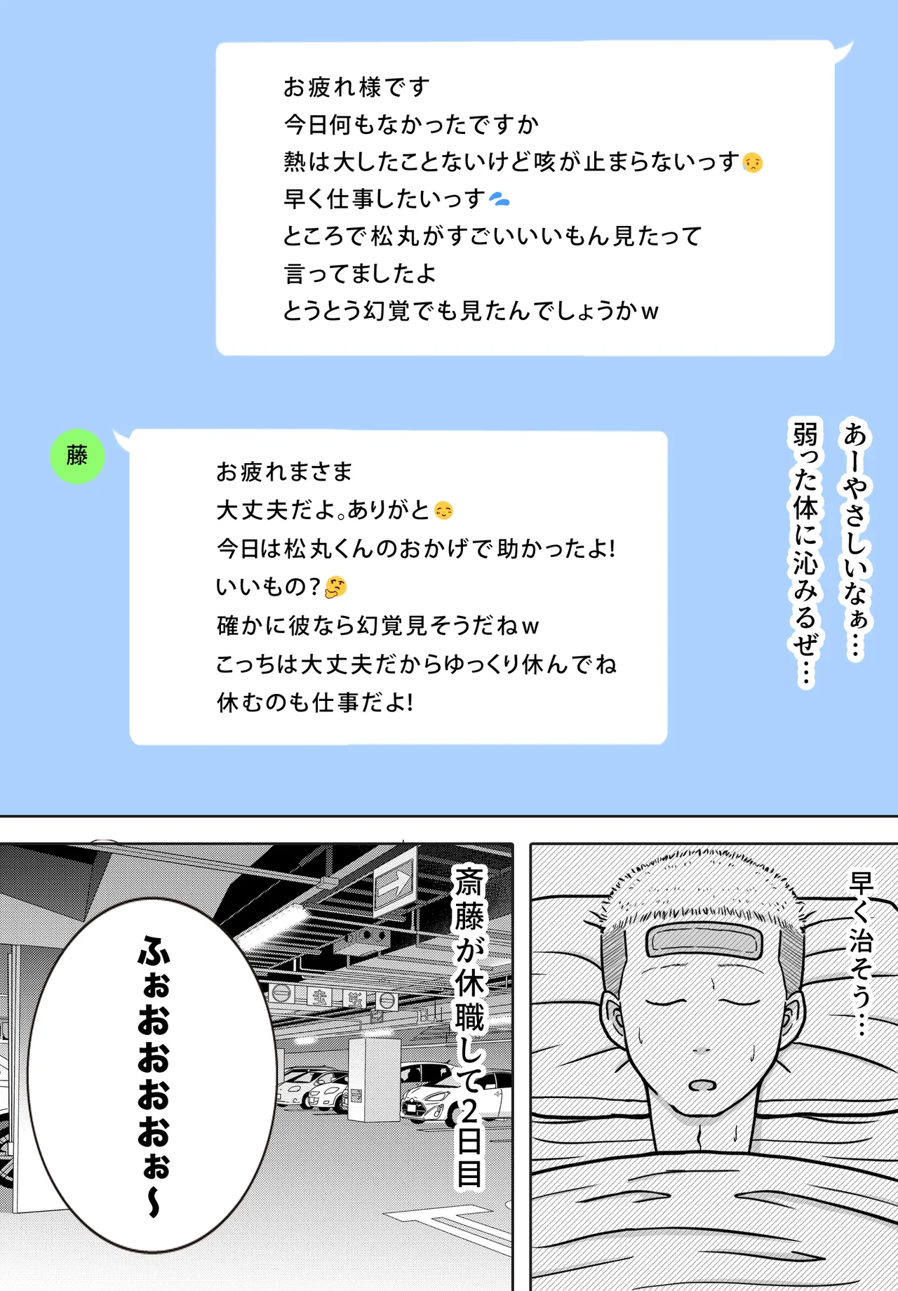 [ロマちんこ] 寝取り動画が送られてきたけど思ってたのと違った 이미지 번호 23