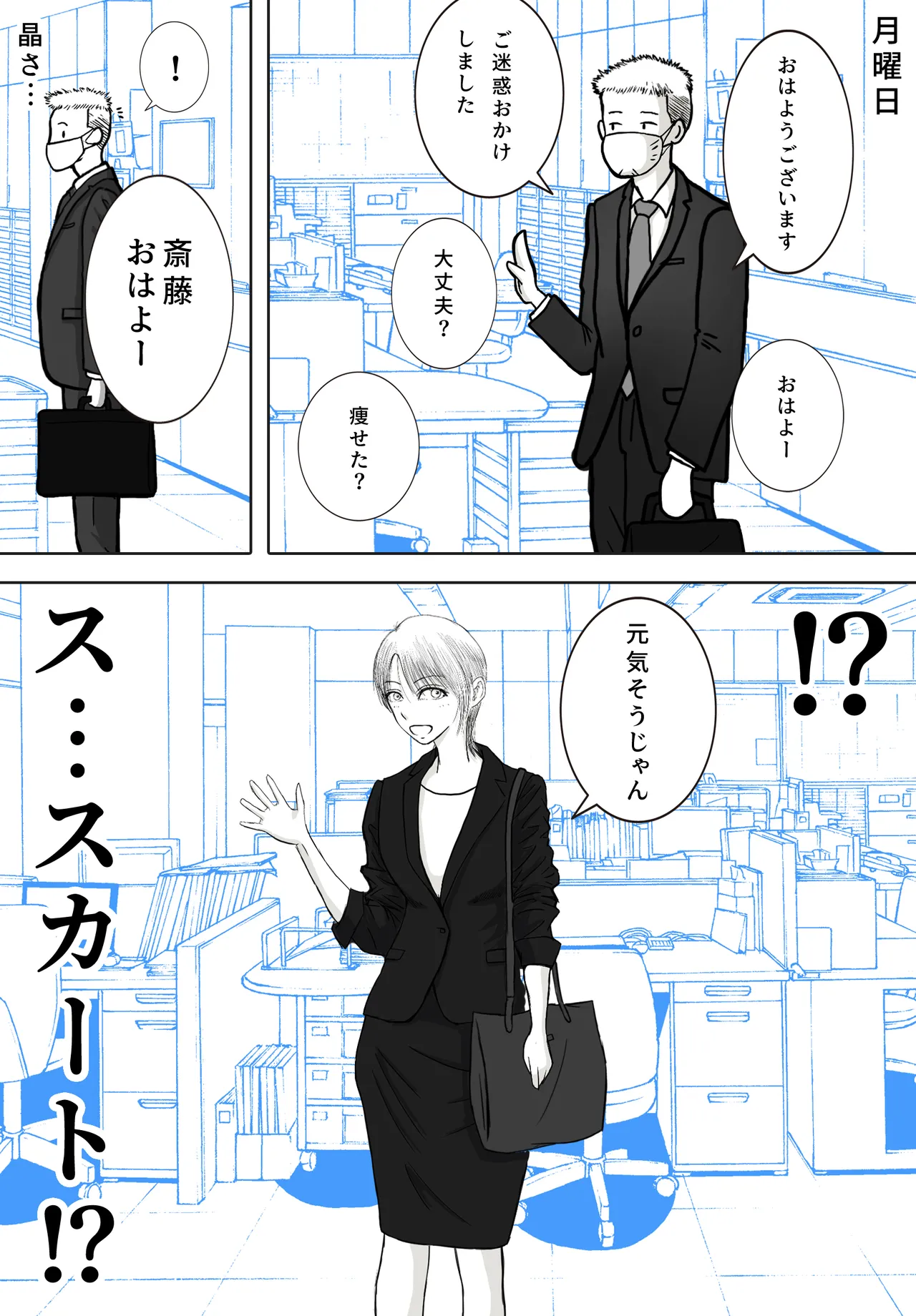 [ロマちんこ] 寝取り動画が送られてきたけど思ってたのと違った 이미지 번호 61