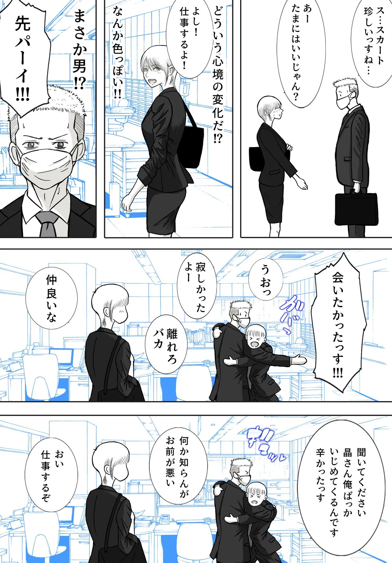 [ロマちんこ] 寝取り動画が送られてきたけど思ってたのと違った 이미지 번호 62