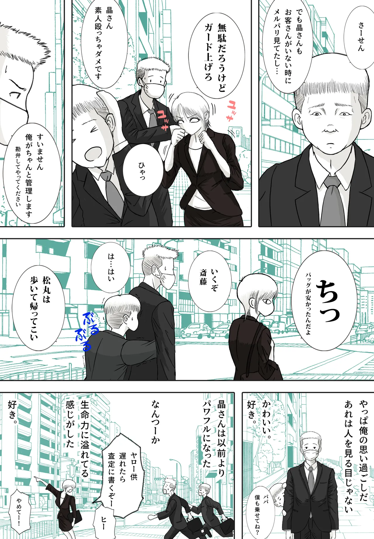 [ロマちんこ] 寝取り動画が送られてきたけど思ってたのと違った 이미지 번호 64