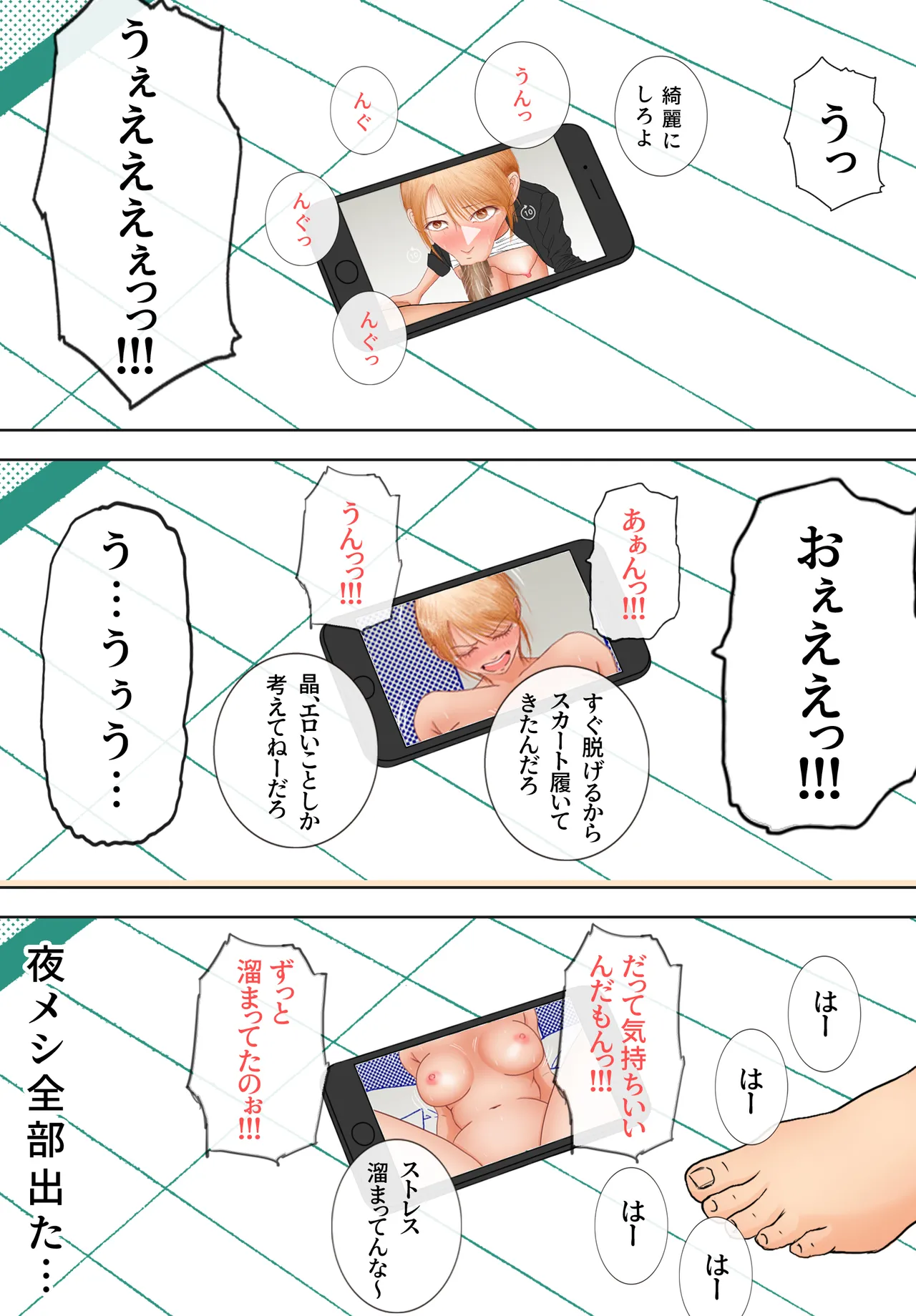 [ロマちんこ] 寝取り動画が送られてきたけど思ってたのと違った 이미지 번호 68