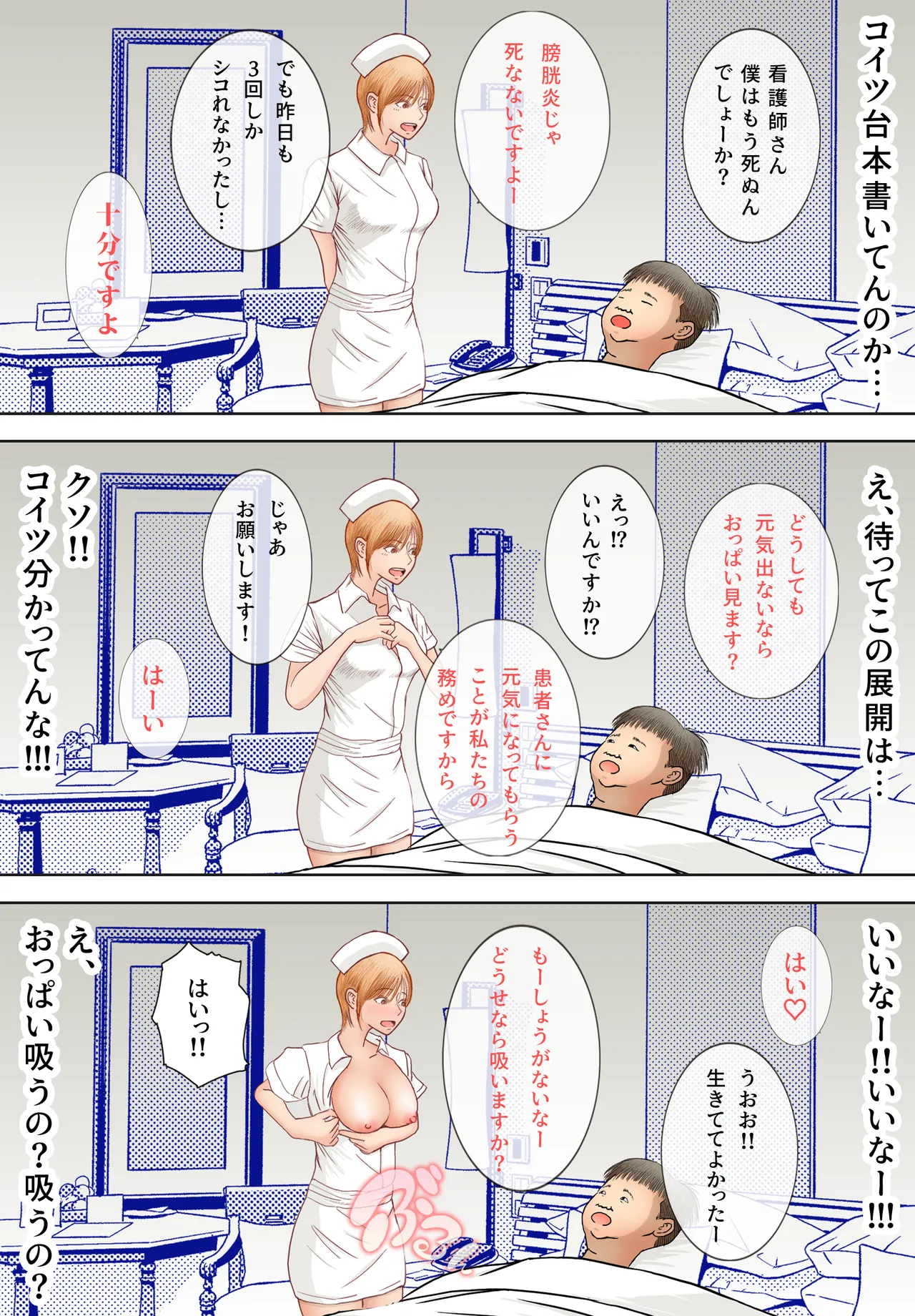 [ロマちんこ] 寝取り動画が送られてきたけど思ってたのと違った 이미지 번호 78