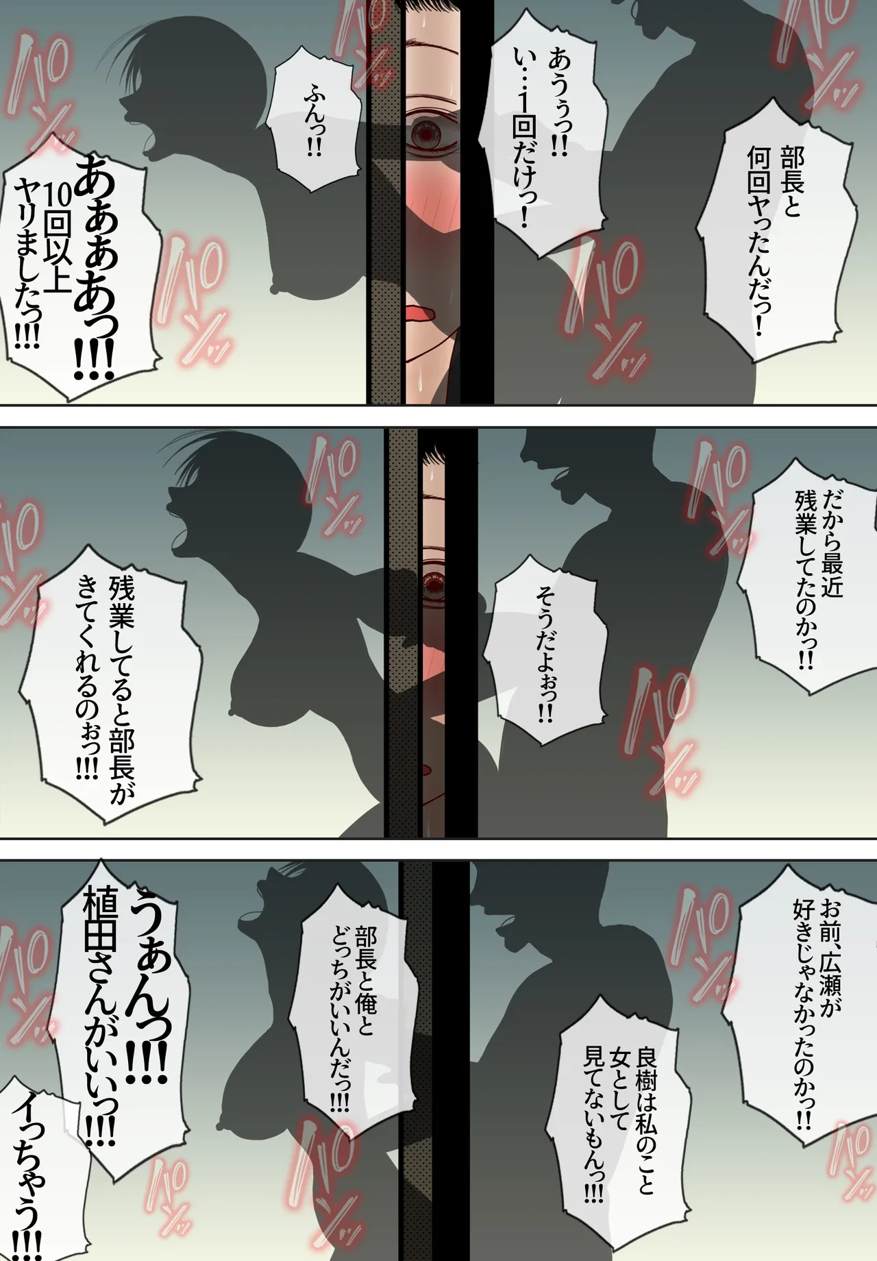 [ロマちんこ] 思い出まで寝取られた社員旅行 이미지 번호 57