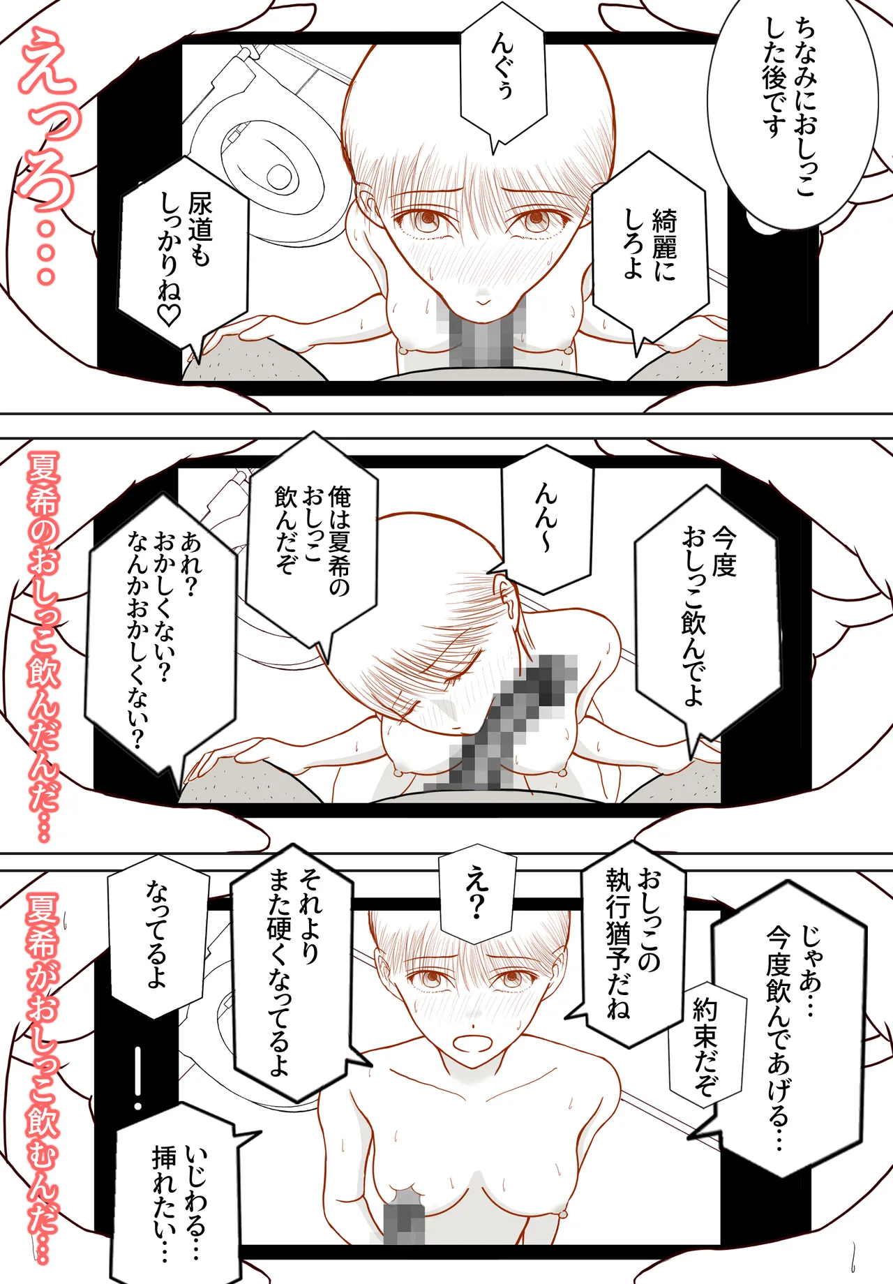 [ロマちんこ] 思い出まで寝取られた社員旅行 이미지 번호 62