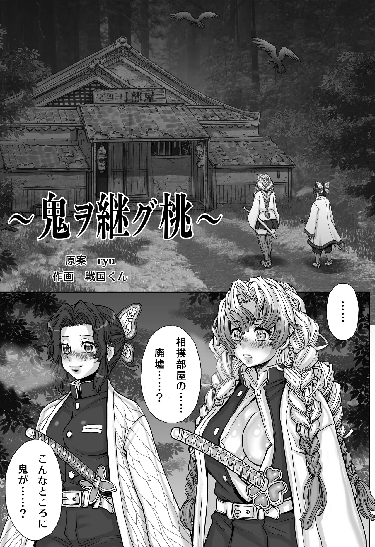 [すたじお☆たぱたぱ (戦国くん)] 全裸にまわしですもうをとらないとでられない部屋 ～鬼ヲ継グ桃～ 이미지 번호 5