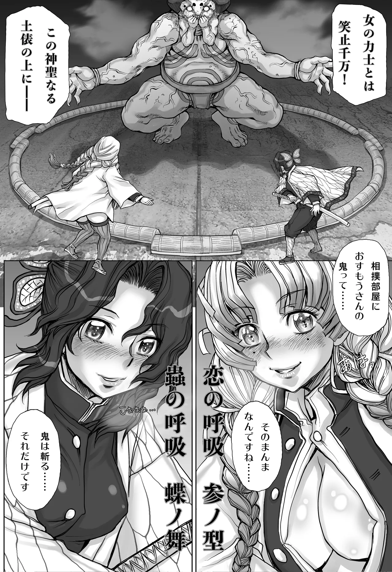 [すたじお☆たぱたぱ (戦国くん)] 全裸にまわしですもうをとらないとでられない部屋 ～鬼ヲ継グ桃～ 이미지 번호 6